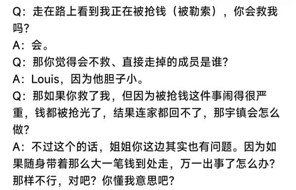 lngshot 成员 woojin再塌房签售粉丝问自己被抢劫怎么办 woojin