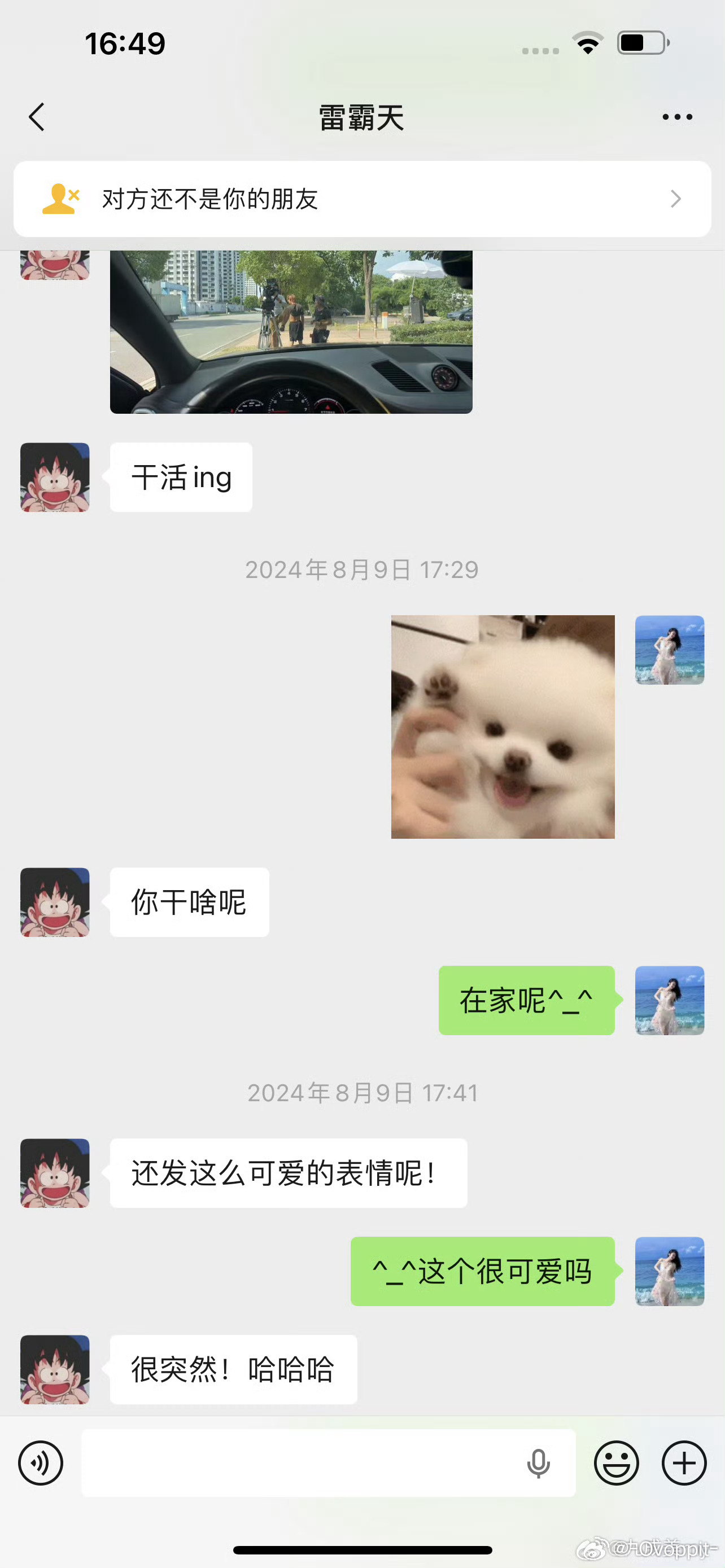 九成美发田栩宁素颜九成美放了和田栩宁的聊天记录，24年的，大家怎么看 