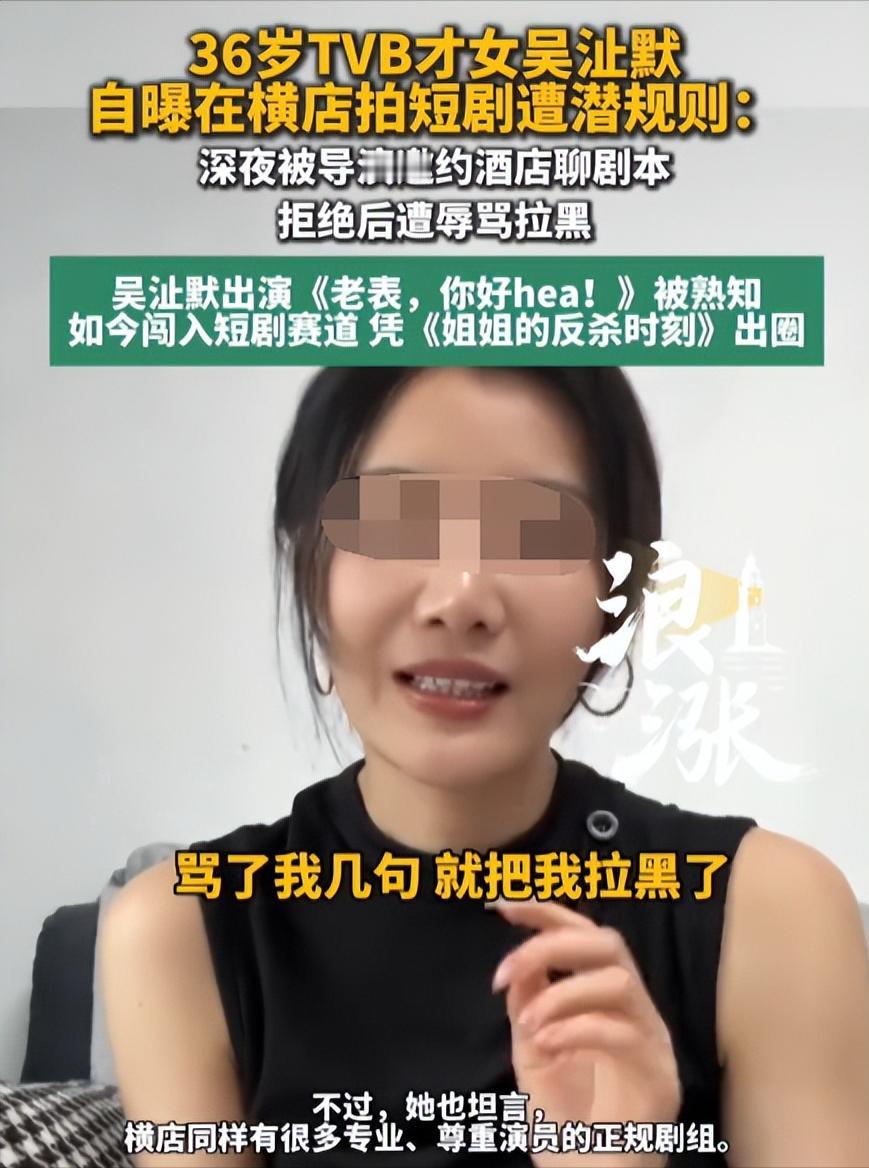 浙江金华，一名长相靓丽的女演员在横店短剧试镜成功后，竟在晚上十点被导演邀约前往酒