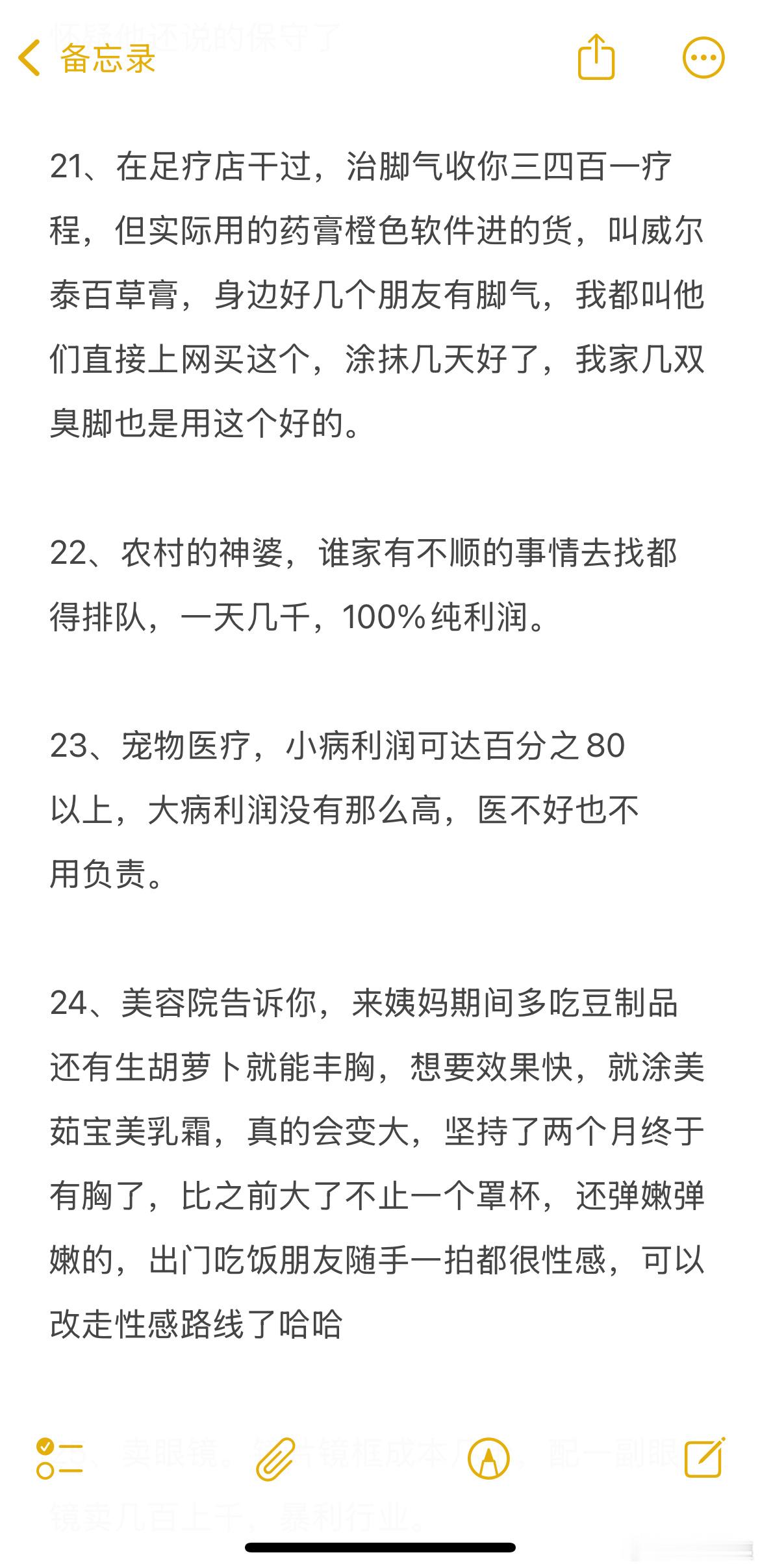 藏在身边的暴利行业，不起眼却赚翻了 ！！！ 