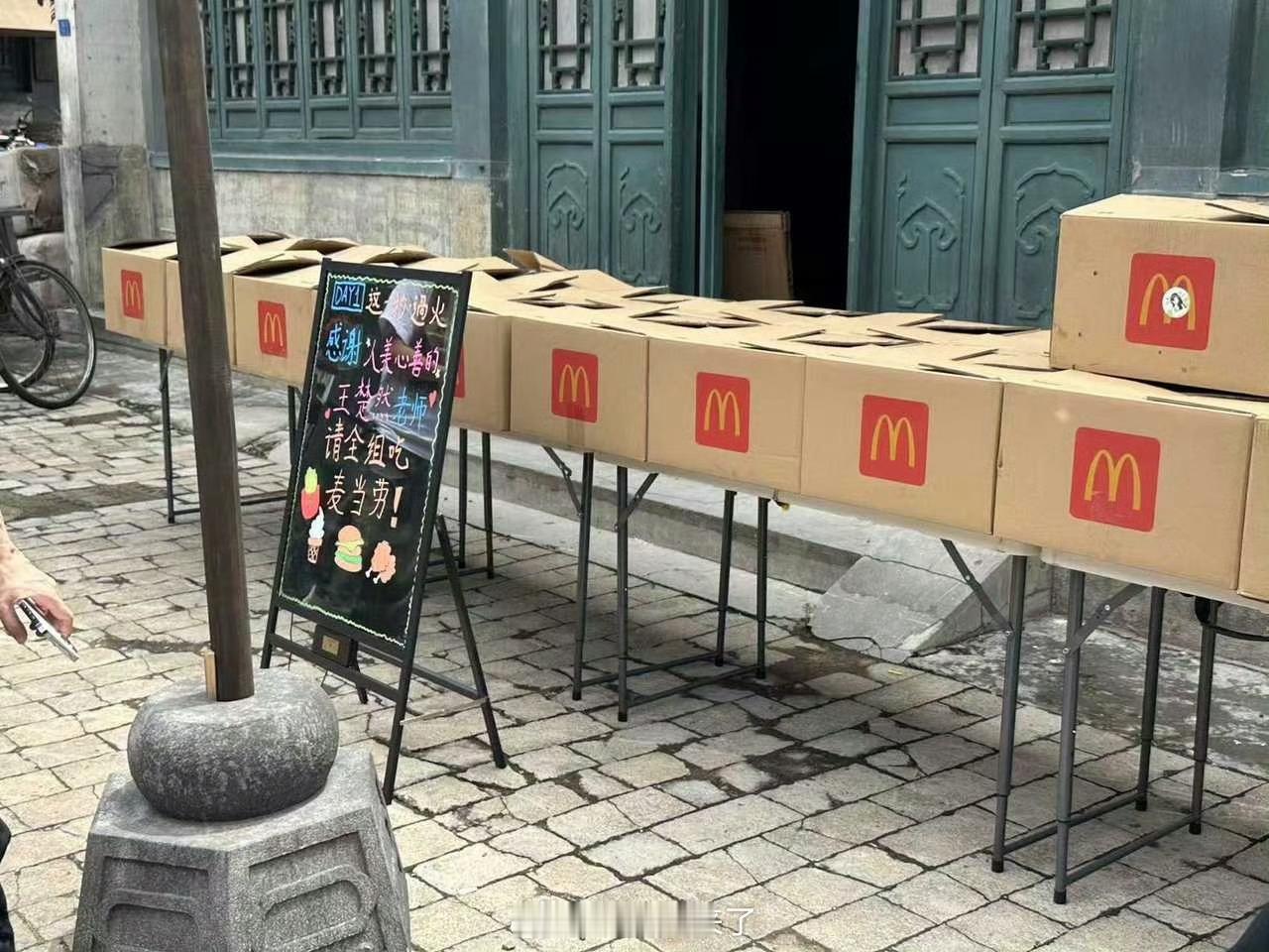 王楚然请这一秒过火剧组吃麦当劳王楚然请剧组吃麦当劳王楚然请剧组吃麦当劳，真好，不