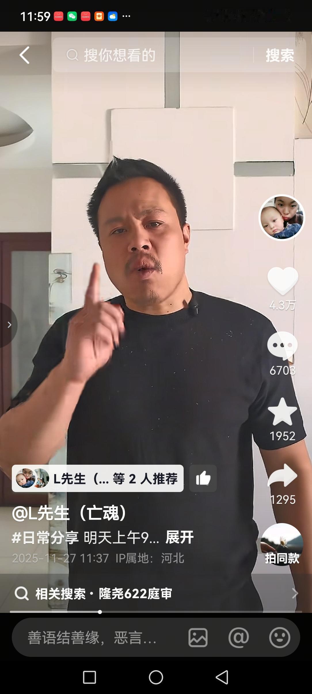 河北邢台一家五口被害案，明天上午九点要公开审判结果了！
李先生说，真正简单的案例