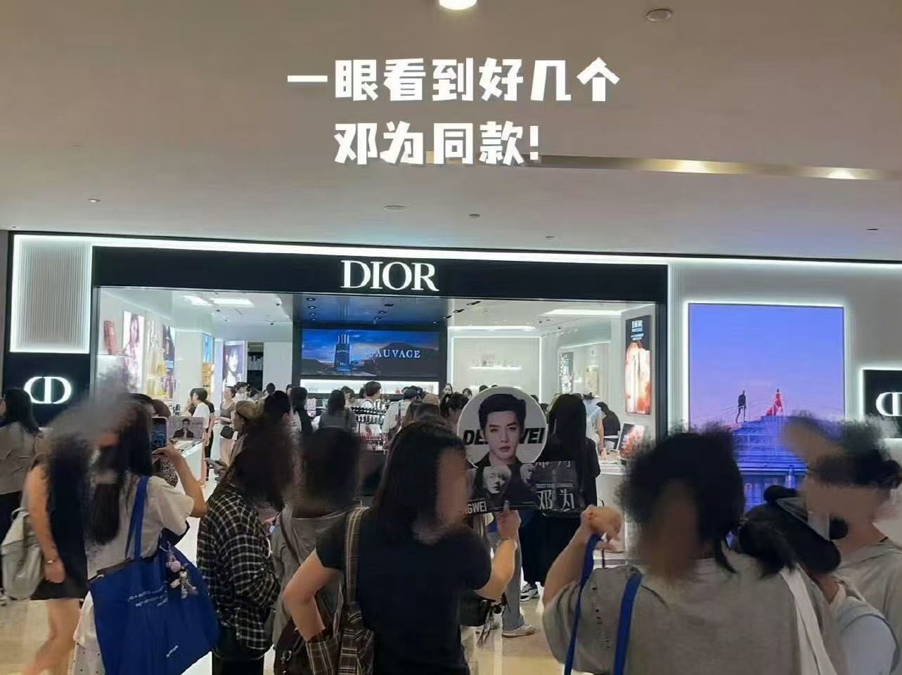 邓为南京活动邓为南京dior活动邓为南京dior活动，期待，[心][心] ​​​