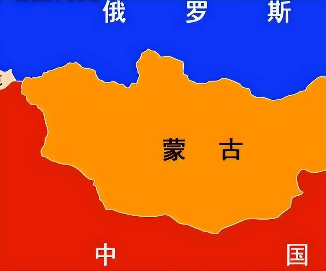 现在看来，不让蒙古国借道是对的！
 
蒙古国最近有点难，因为它被中国和俄罗斯两个