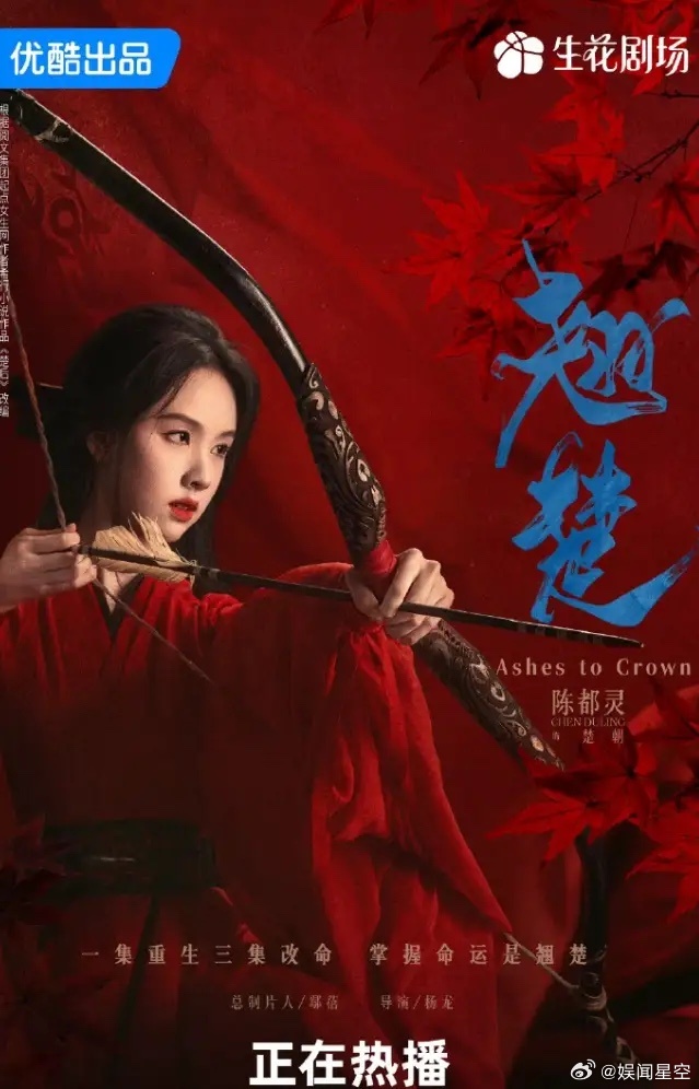 陈都灵《翘楚》连续天单更！陈都灵的《翘楚》已出数据已经连续5天单更了，播放数据快