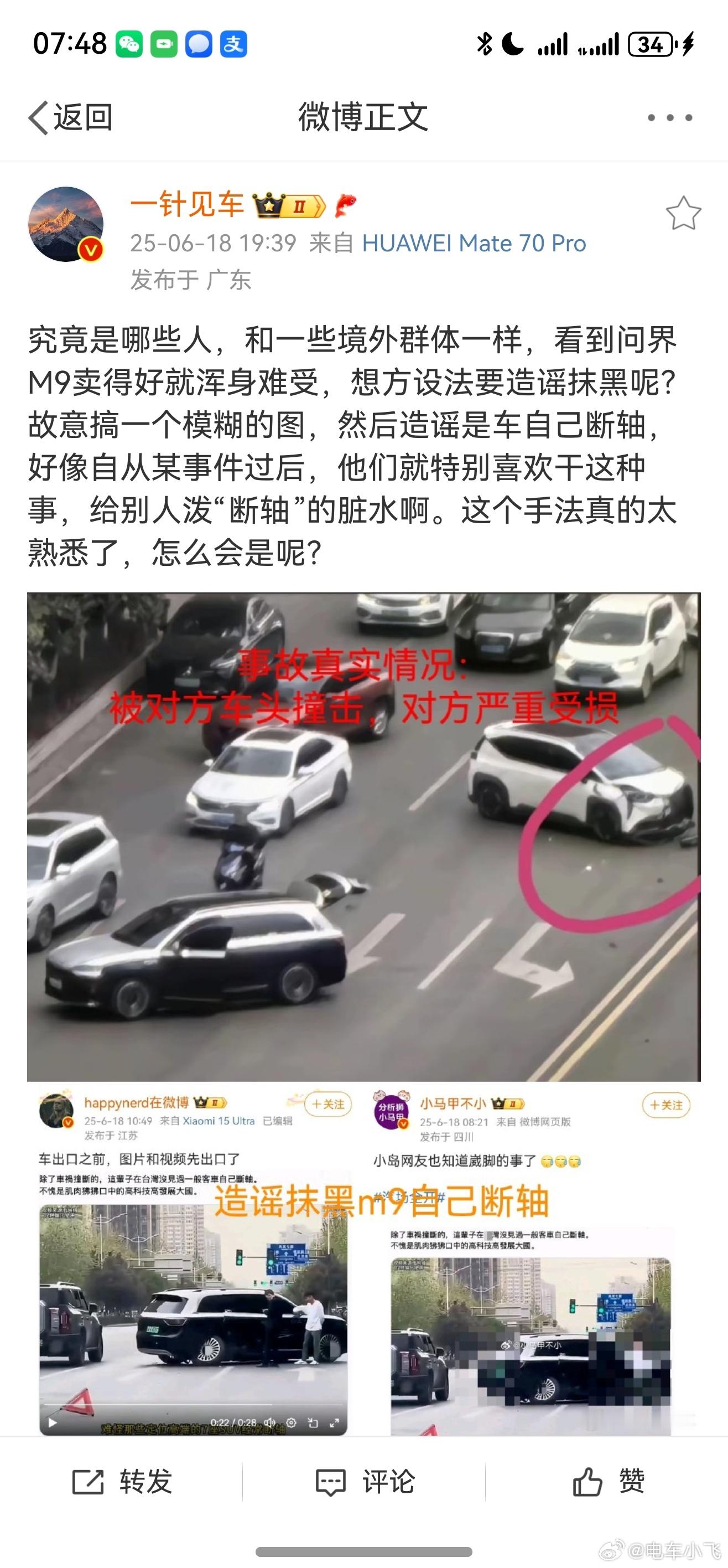 图二以正视听😝 ​​​