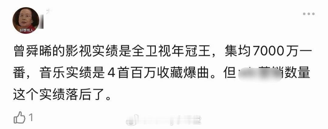 曾舜晞工作室半夜发文 回应粉丝，事事对粉丝有交代，已经很用心了吧，过分解读真的没