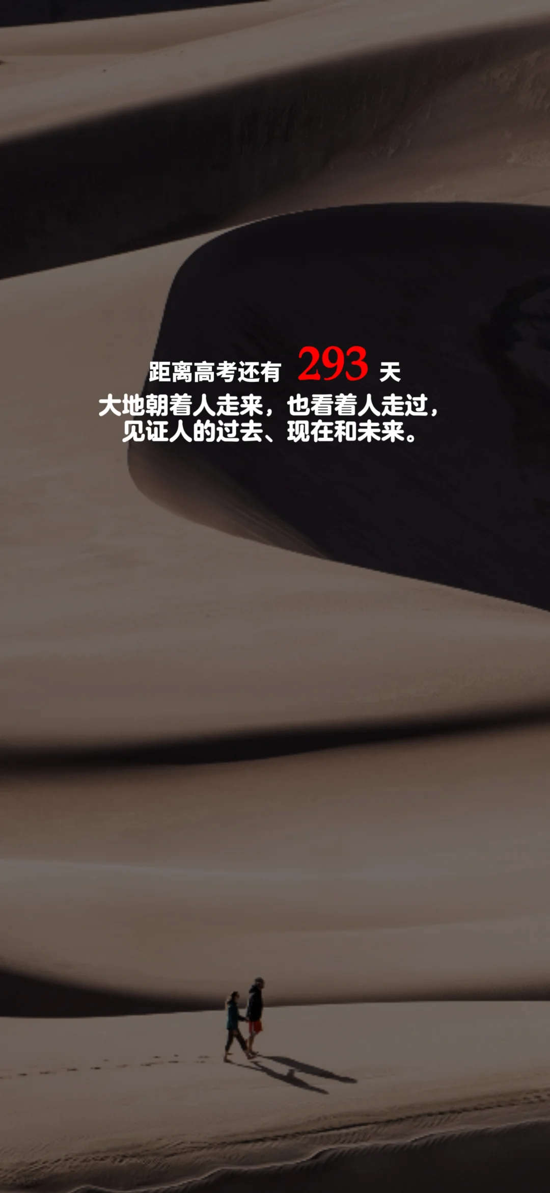 2025高考倒计时，每日更新。