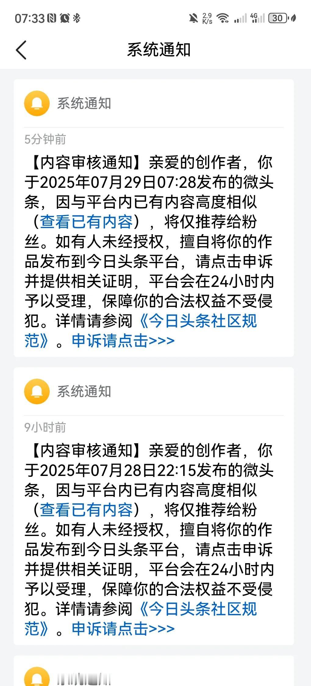 现在的头条太过分了，发出去的内容3秒就审核掉了，用ai审核，问题很多，最近发的内