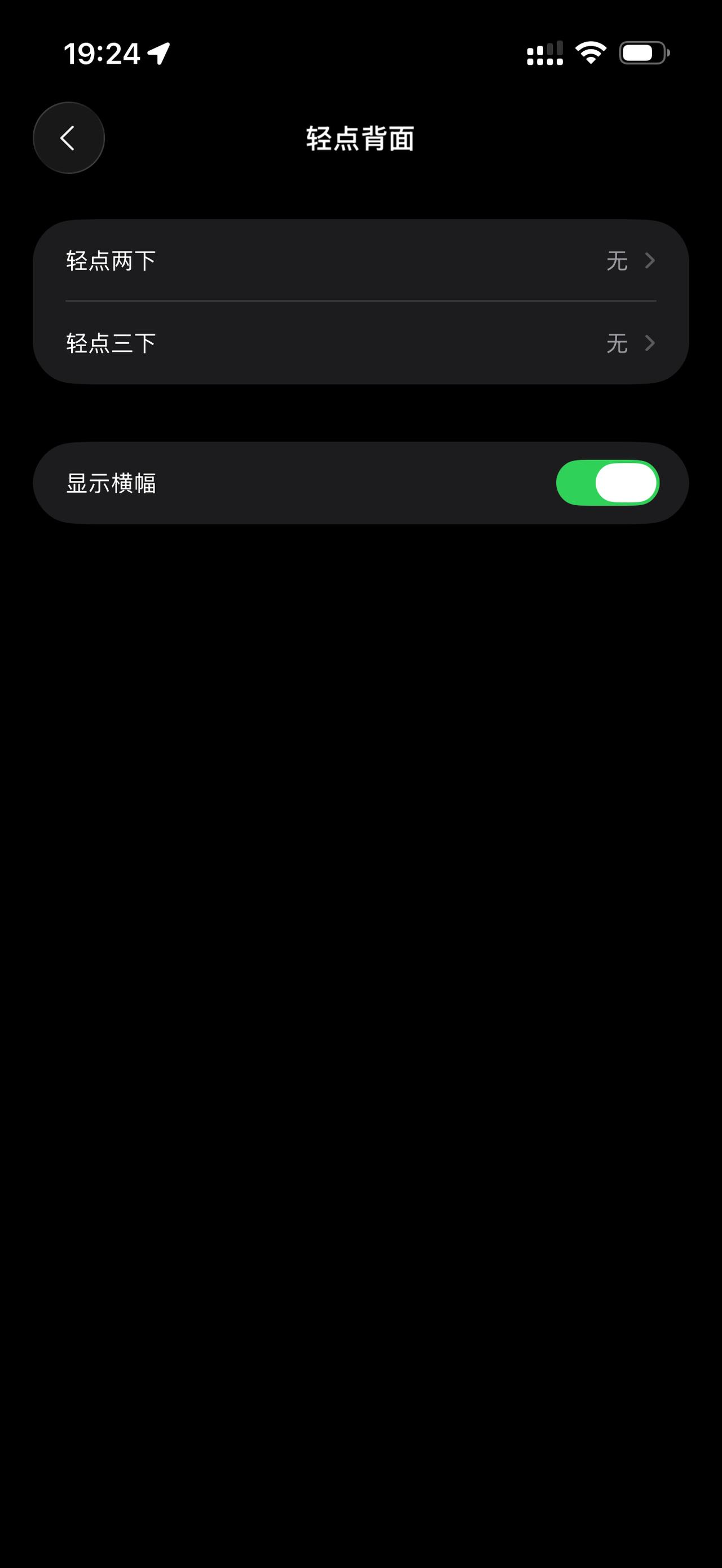 科普任重而道远，轻敲两下背面这个功能已经很多年了，误触率极高，压根不推荐打开。实