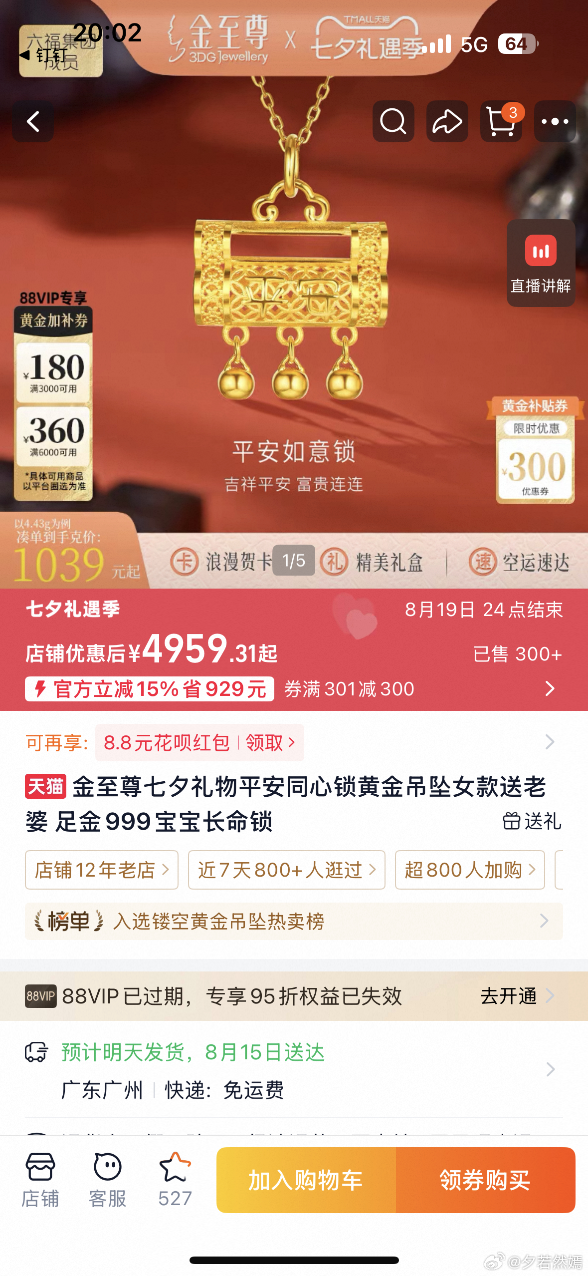 七夕上淘宝送出礼想型 今年七夕拒绝花里胡哨，就送点实在的“漂亮”。颜值过关还能保