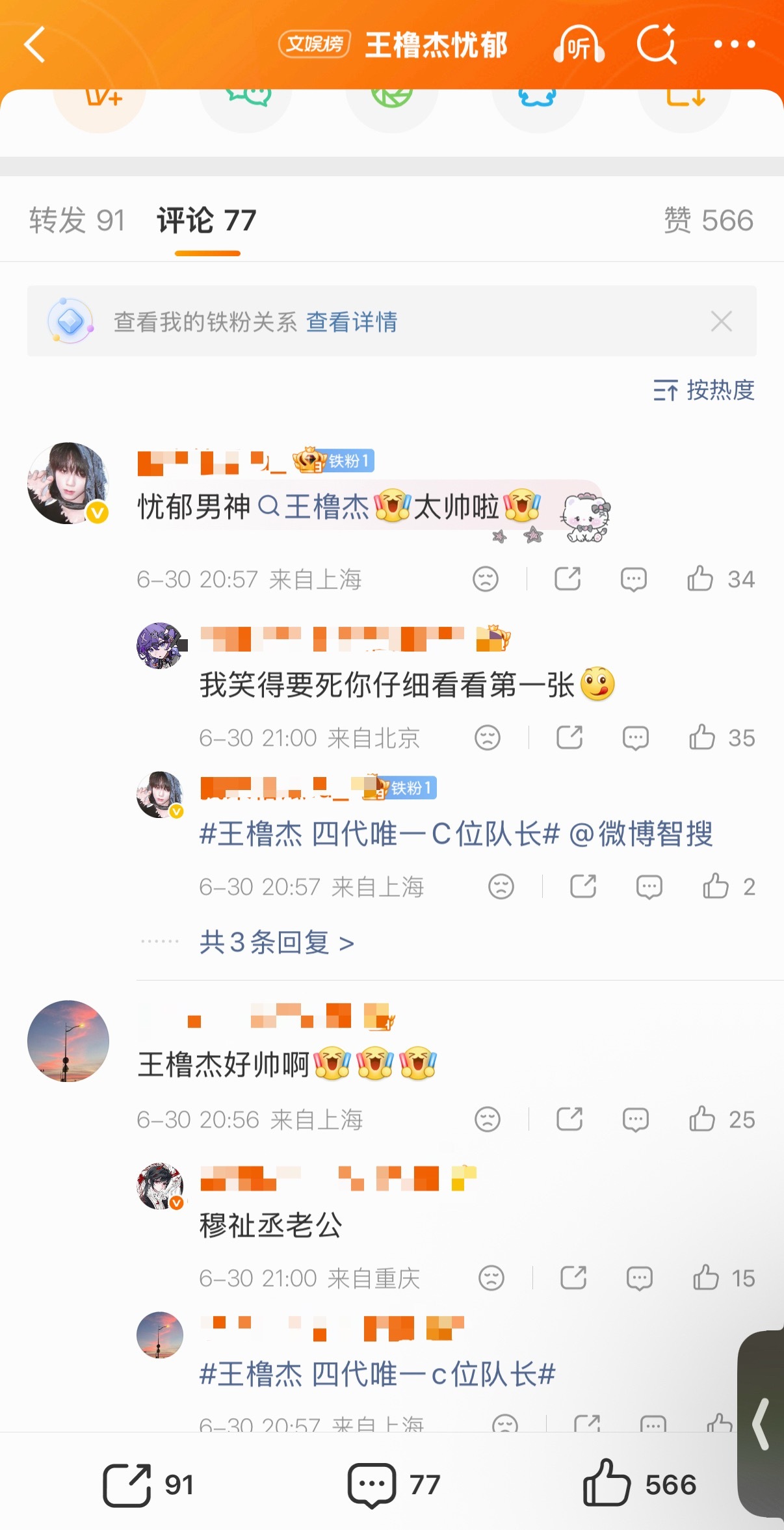 撸猫图都没看清就在这🈳上了 急着认领穆夫中 