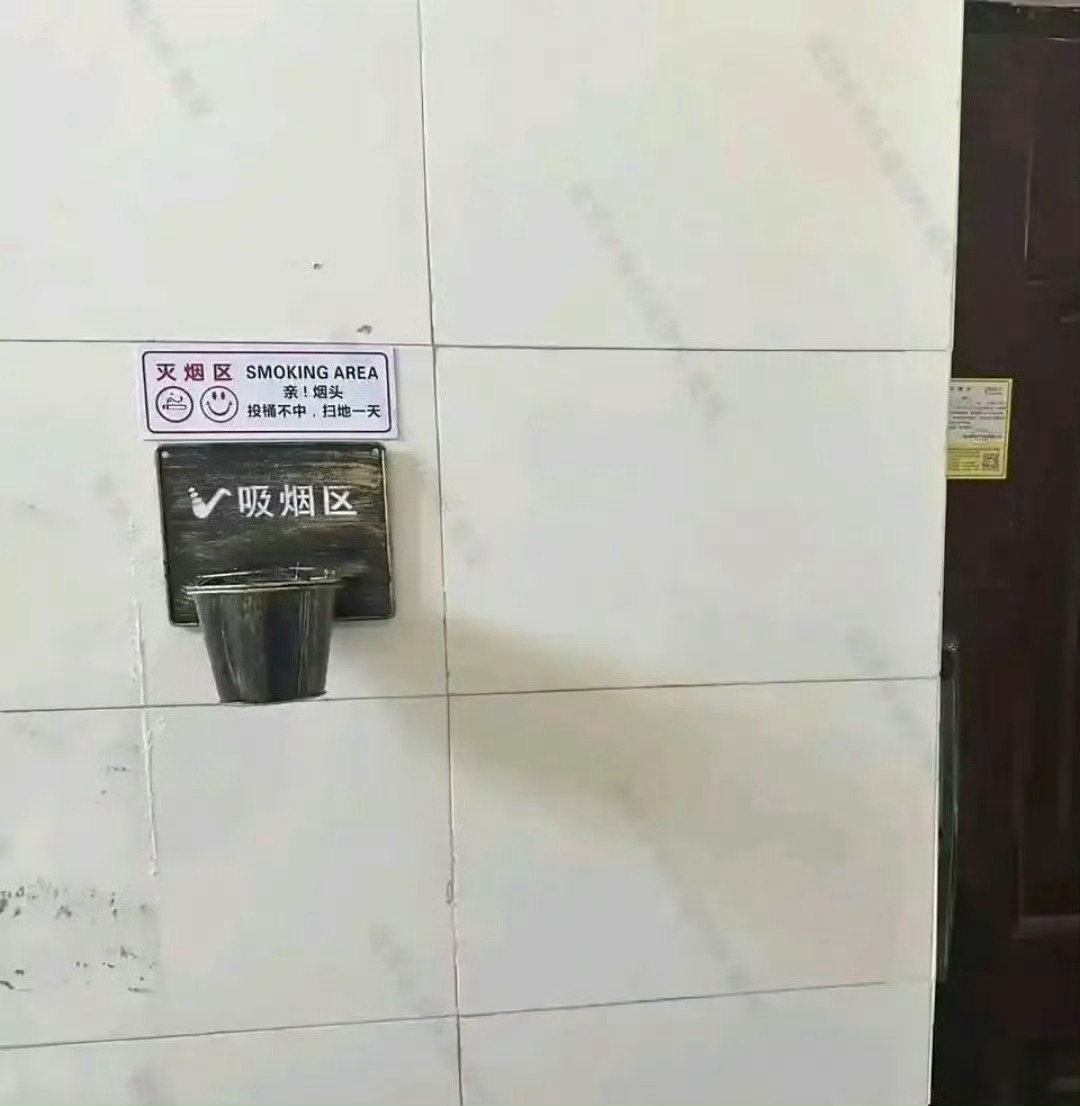在家门口装了一个烟灰缸方便老公抽烟，结果被邻居投诉了，为什么啊？ ​​​