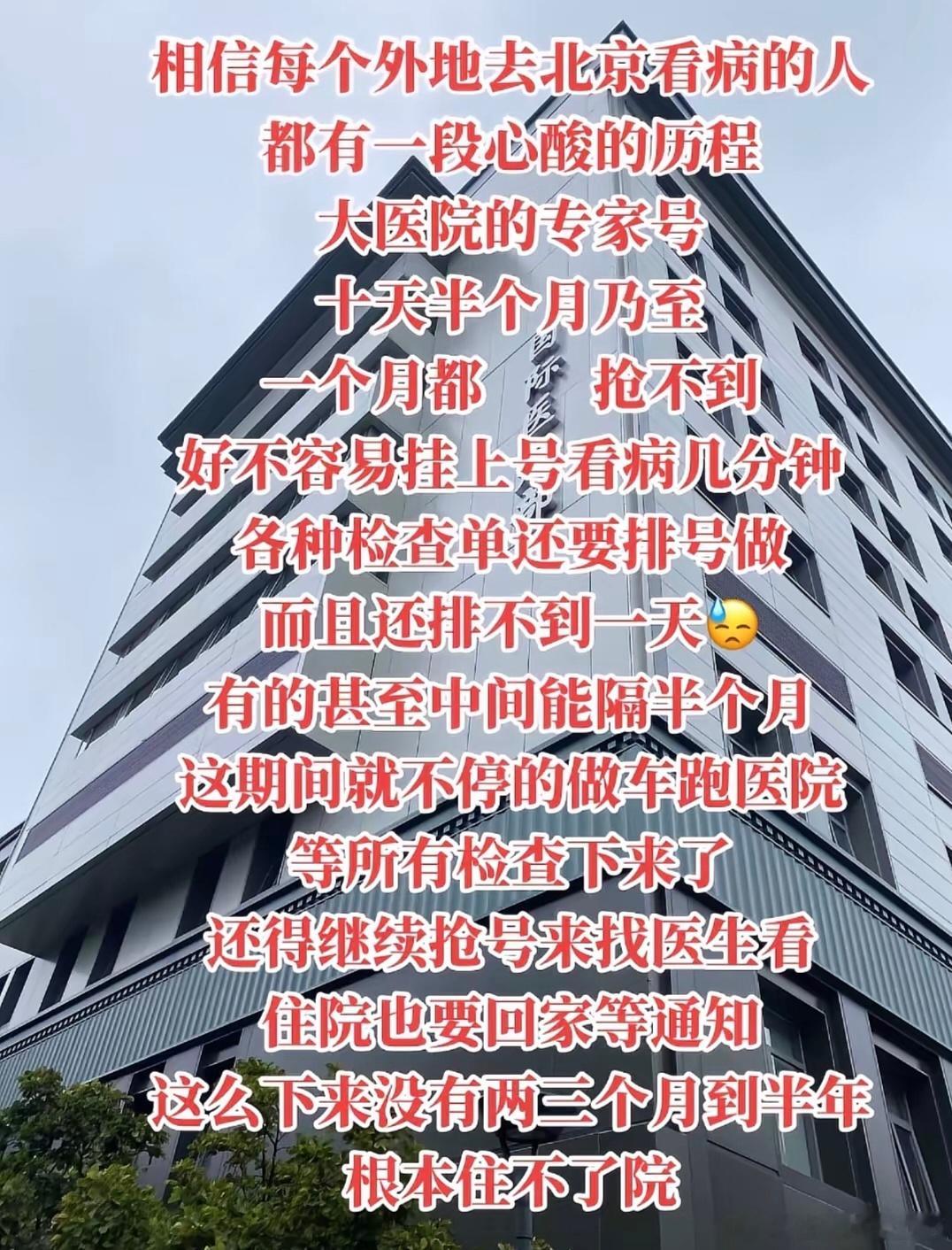 去大医院看病总有种无力感走进医院，心里就感觉不踏实，无助，恐惧，紧张，等待，却又