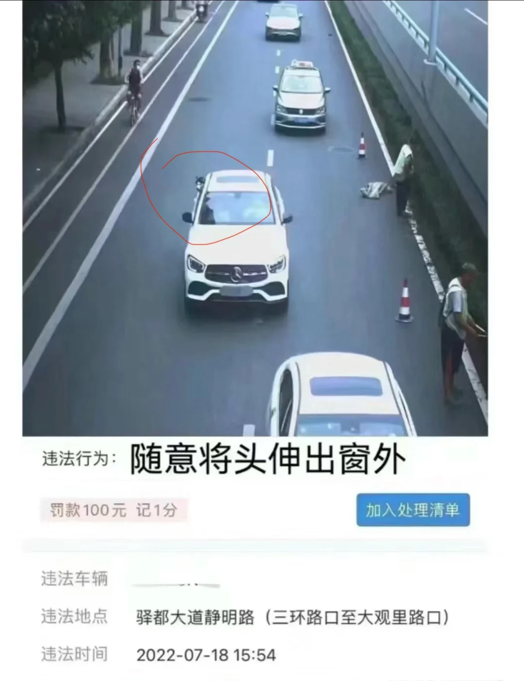 不要随意将狗头伸出窗外