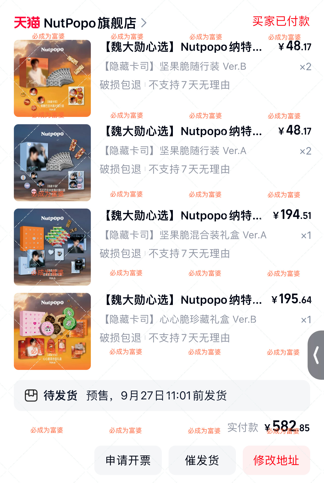 魏大勋NUTPOPO全球品牌代言人 我刚刚在星品影响力上被种草啦，速速接受这波安