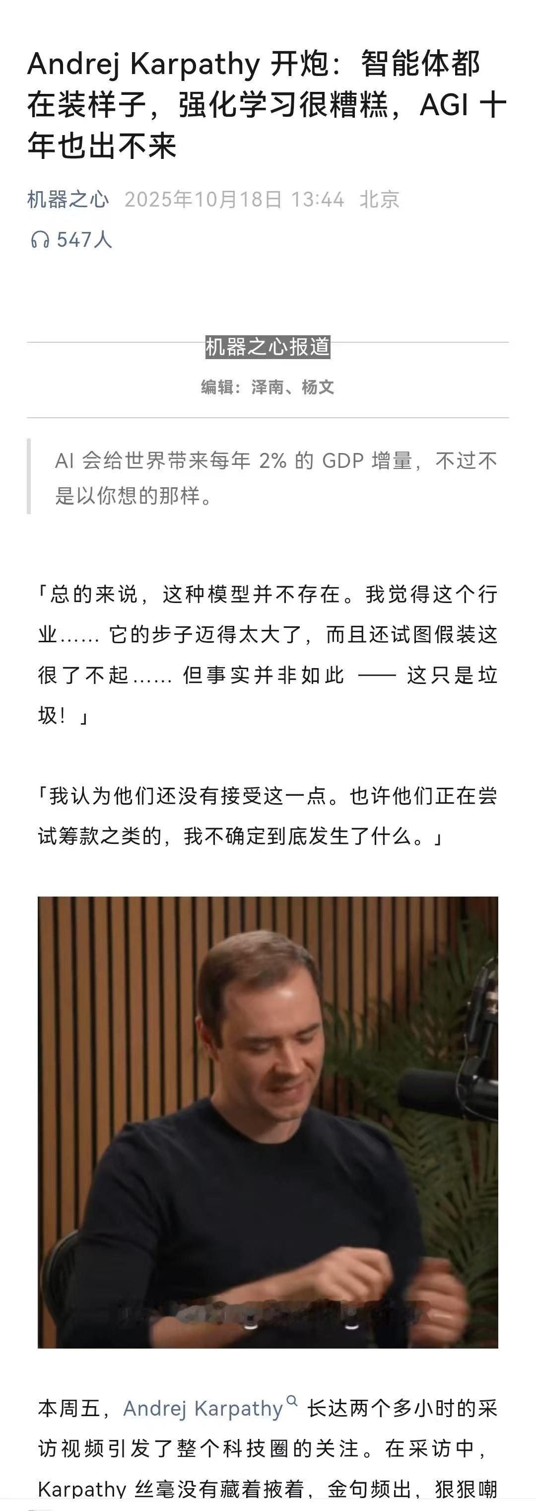 上个月炮轰AI巨头步子迈得太大的前特斯拉AI总监Andrej Kapathy，试