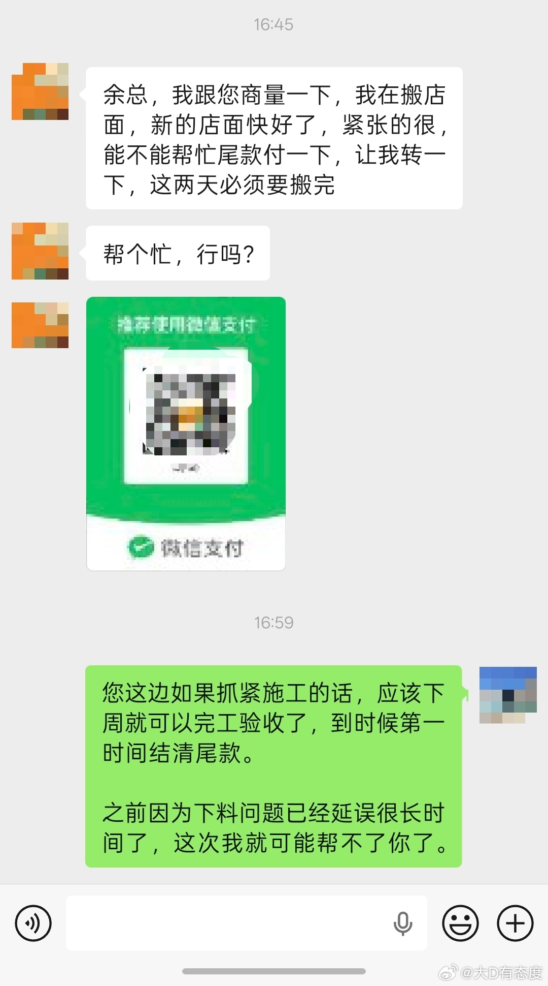 全屋定制老板估计觉得我太好说话，拖了这么长时间，最近终于材料到了正在施工，就让我