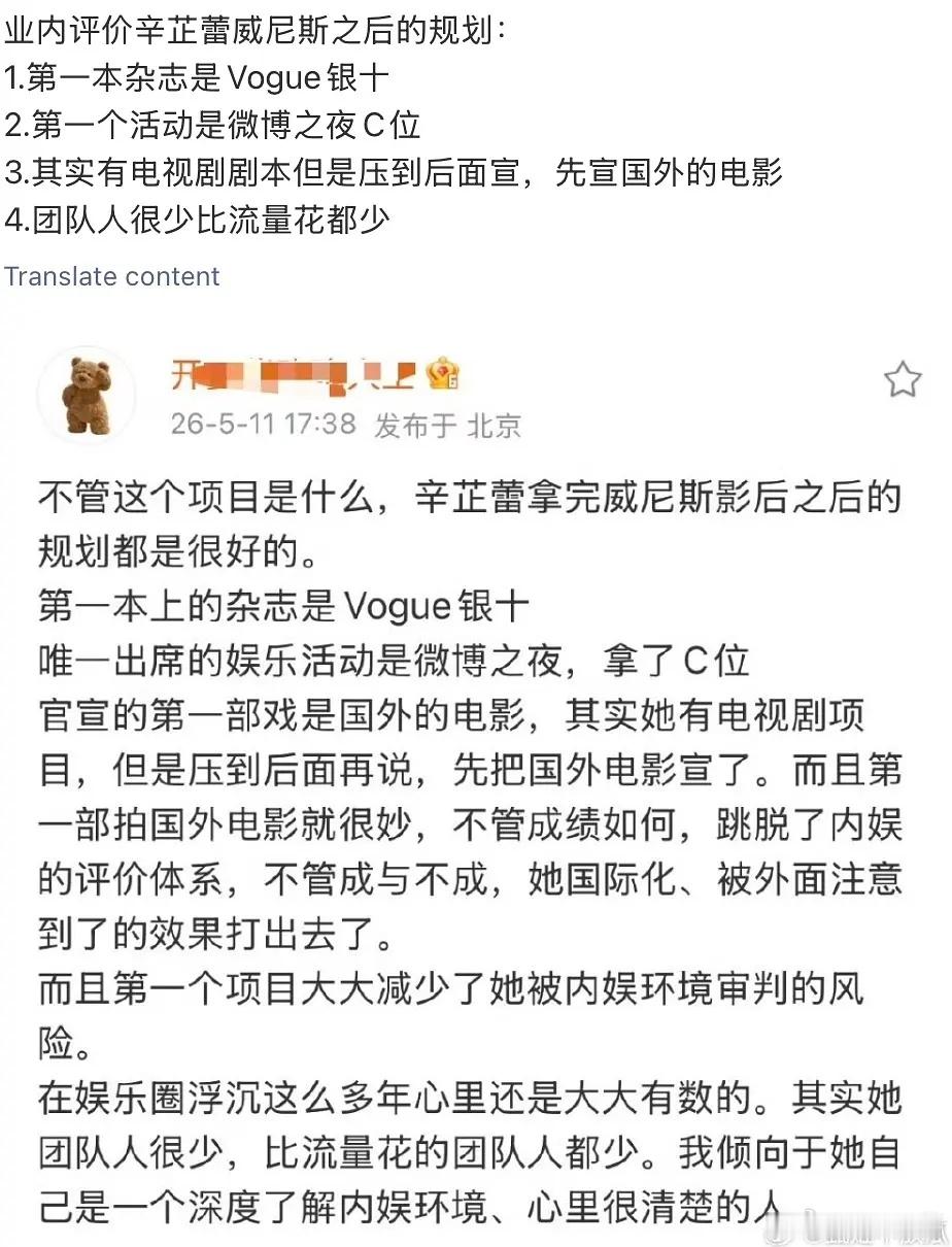 辛芷蕾现在是不是取代杨幂成为85top了？ 