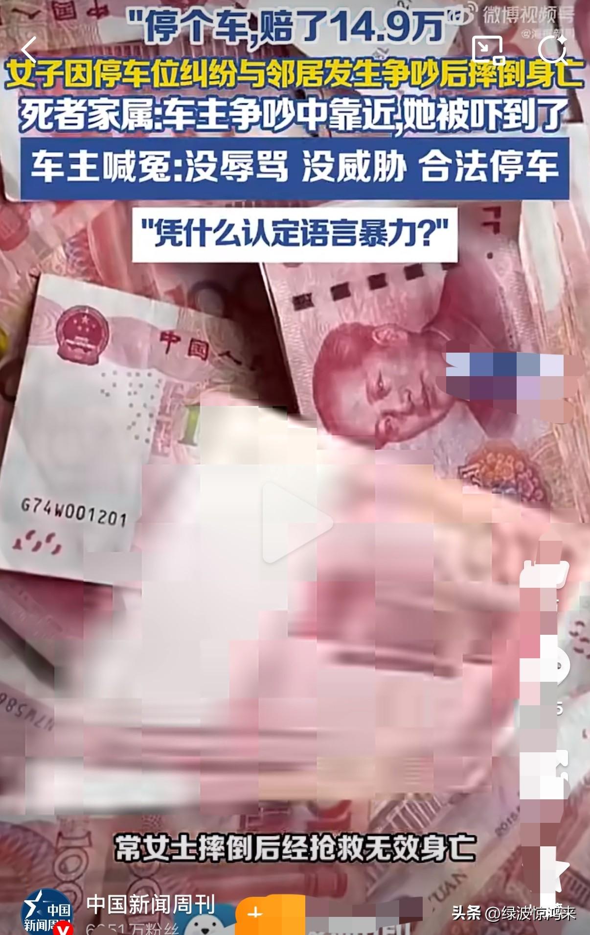 这事离了个大谱，

小区内公共区域停车，却要赔偿近15万！

事发海南，一日业主