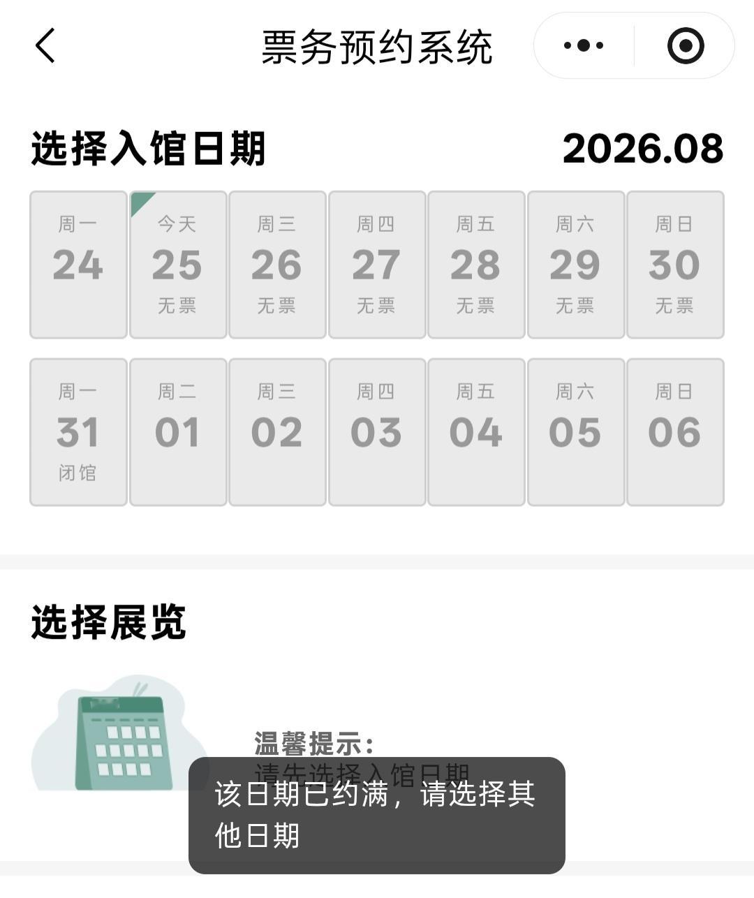 《韩熙载夜宴图》预约全满不是重点重点其实是每个周六晚上是开通宵的，开到早上六点，