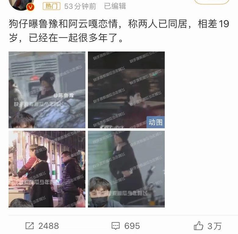 我突然想到一件事，阿云嘎是不是和鲁豫一起看的给阿嬷的情书鲁豫还专门给《给阿嬷的情