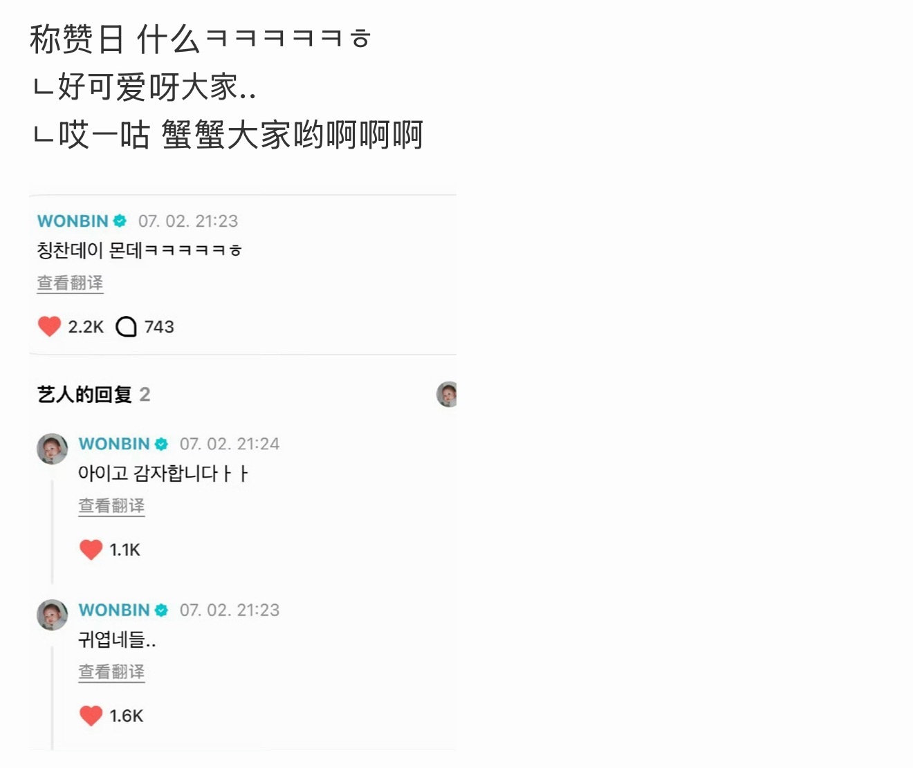 我称赞元彬 因为… 又是一年一度的元彬称赞日..!!今年也拜托大家多多用漂亮的话