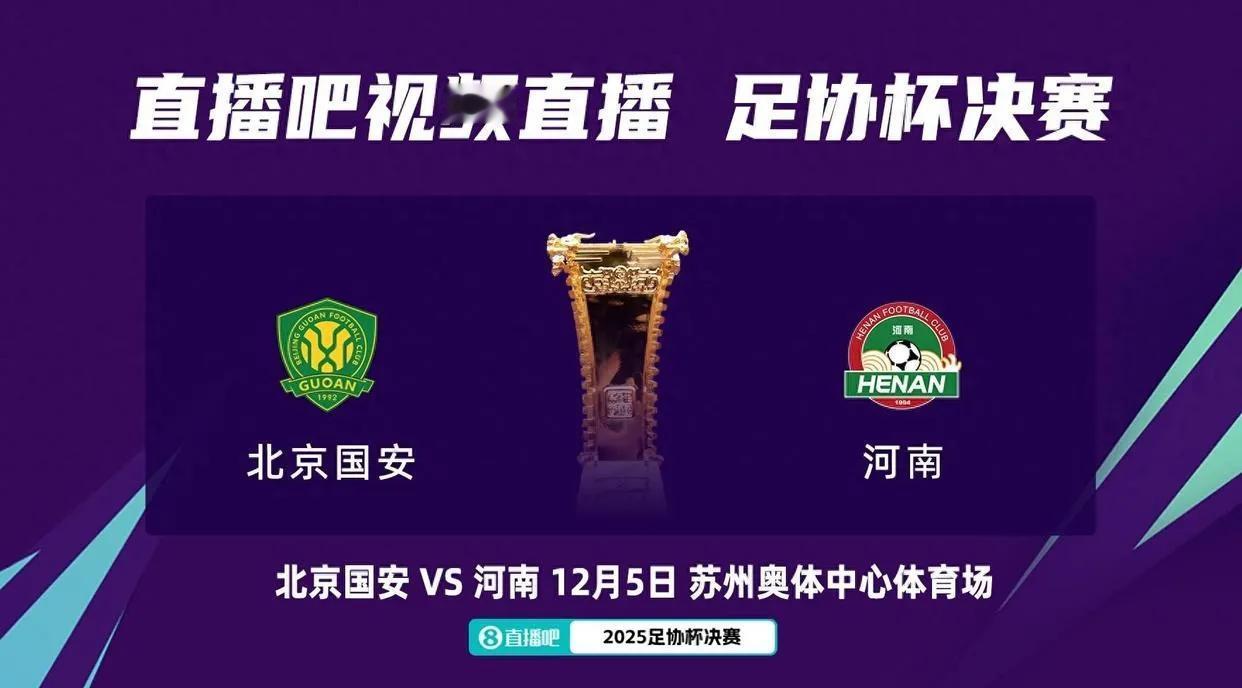 球迷不理解中足联为何这样制定赛程？我们看到足协杯决赛被安排到12/5！这是工作日