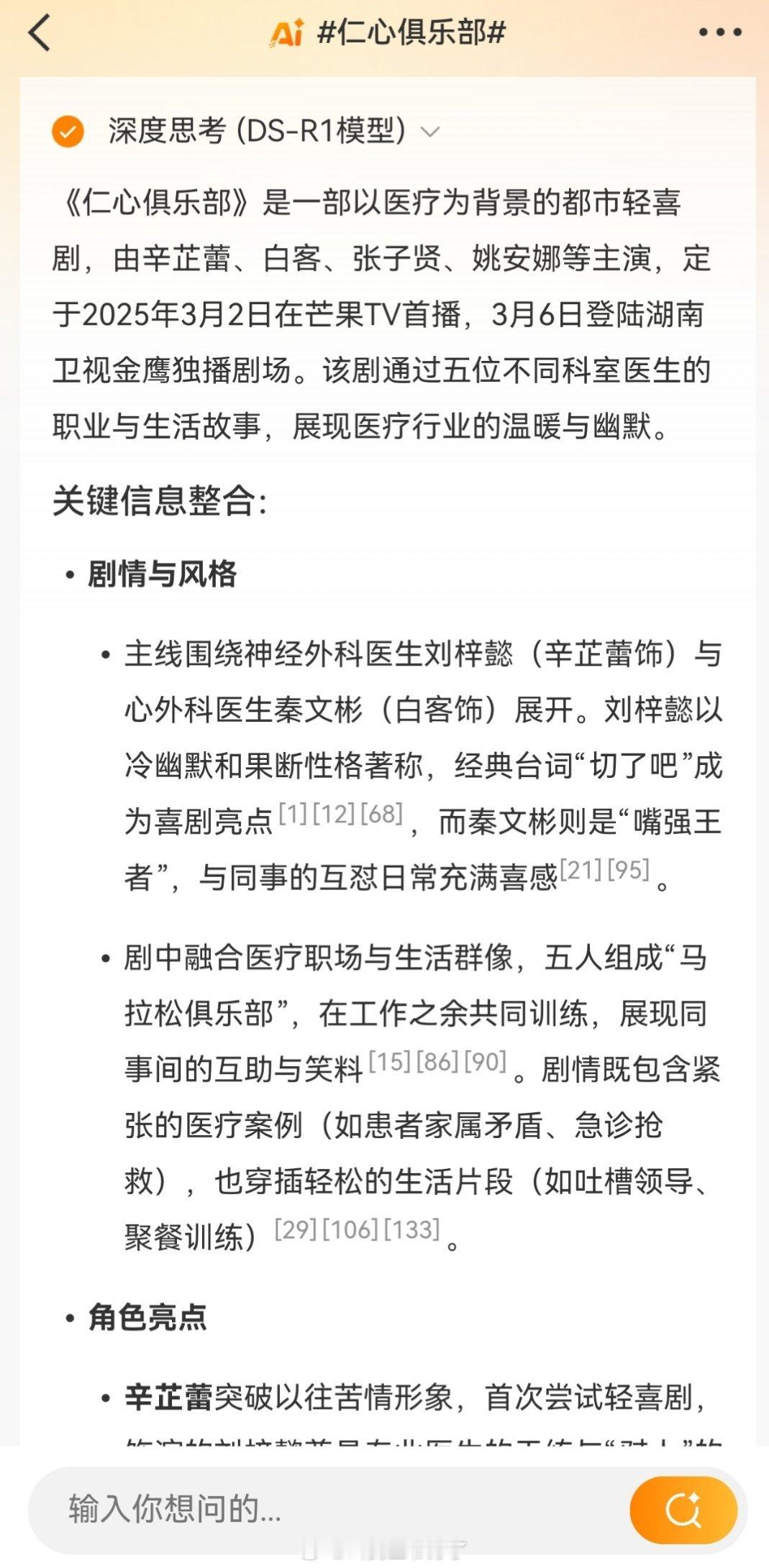 仁心俱乐部 妈耶‼️今天就播‼️光看预告就笑疯掉了‼️|||终于定档了～这是什么