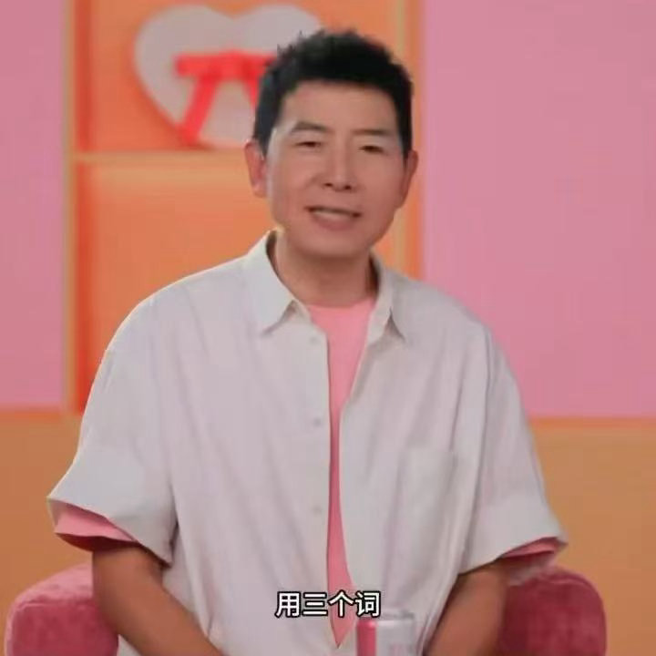 戴军唐香玉一个提供情绪一个提供价值 戴军和唐香玉也是挺会的，直言那个全网都知道的