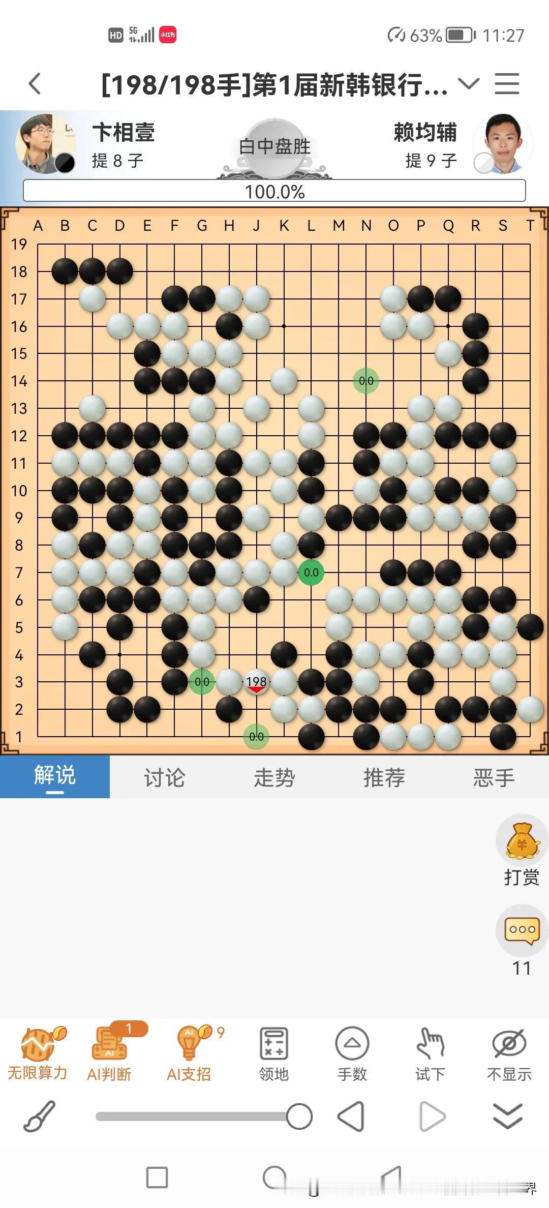 这个南朝鲜棋手卞相壹，在第29届LG杯与裁判、棋院领导携手共谋下，利用所谓的提子