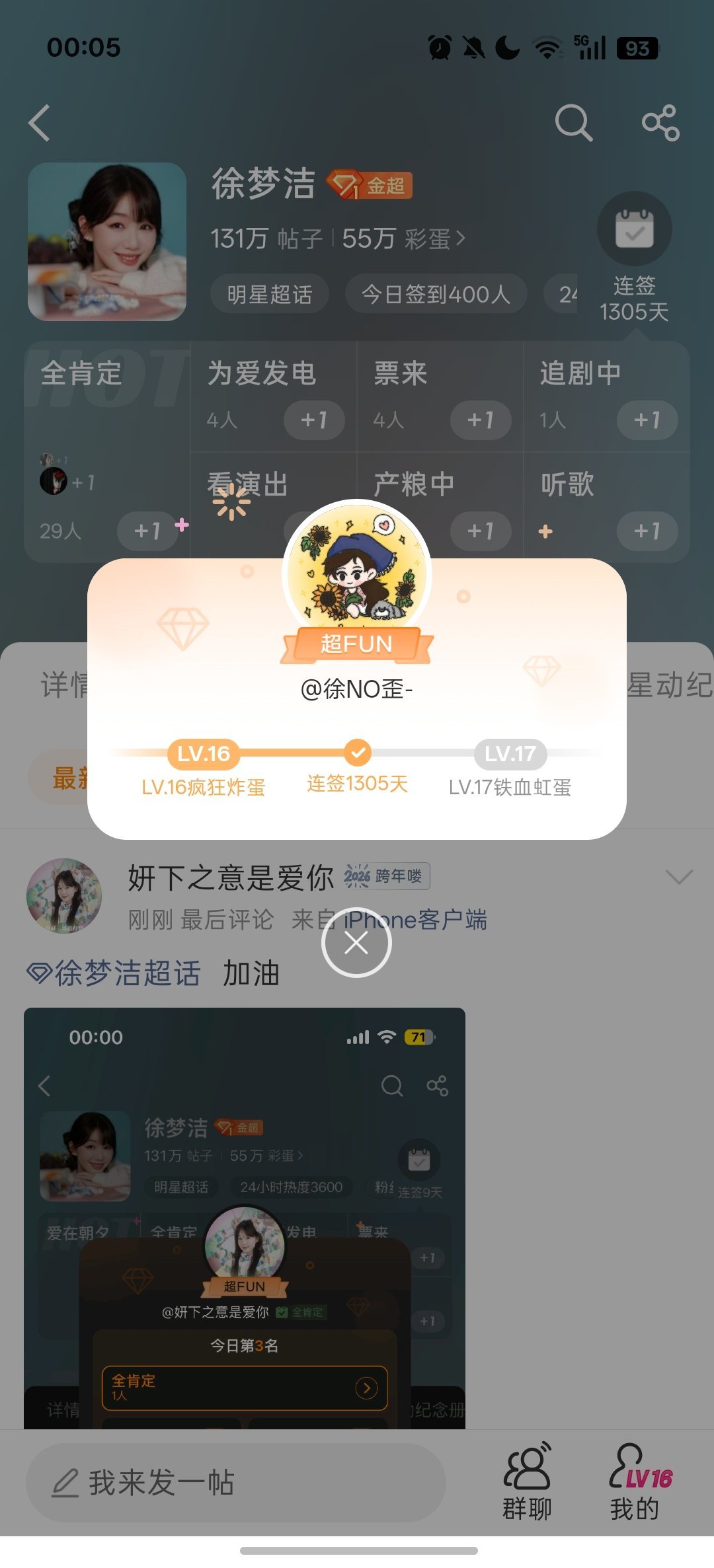 大眼你又更新啥呢。。 