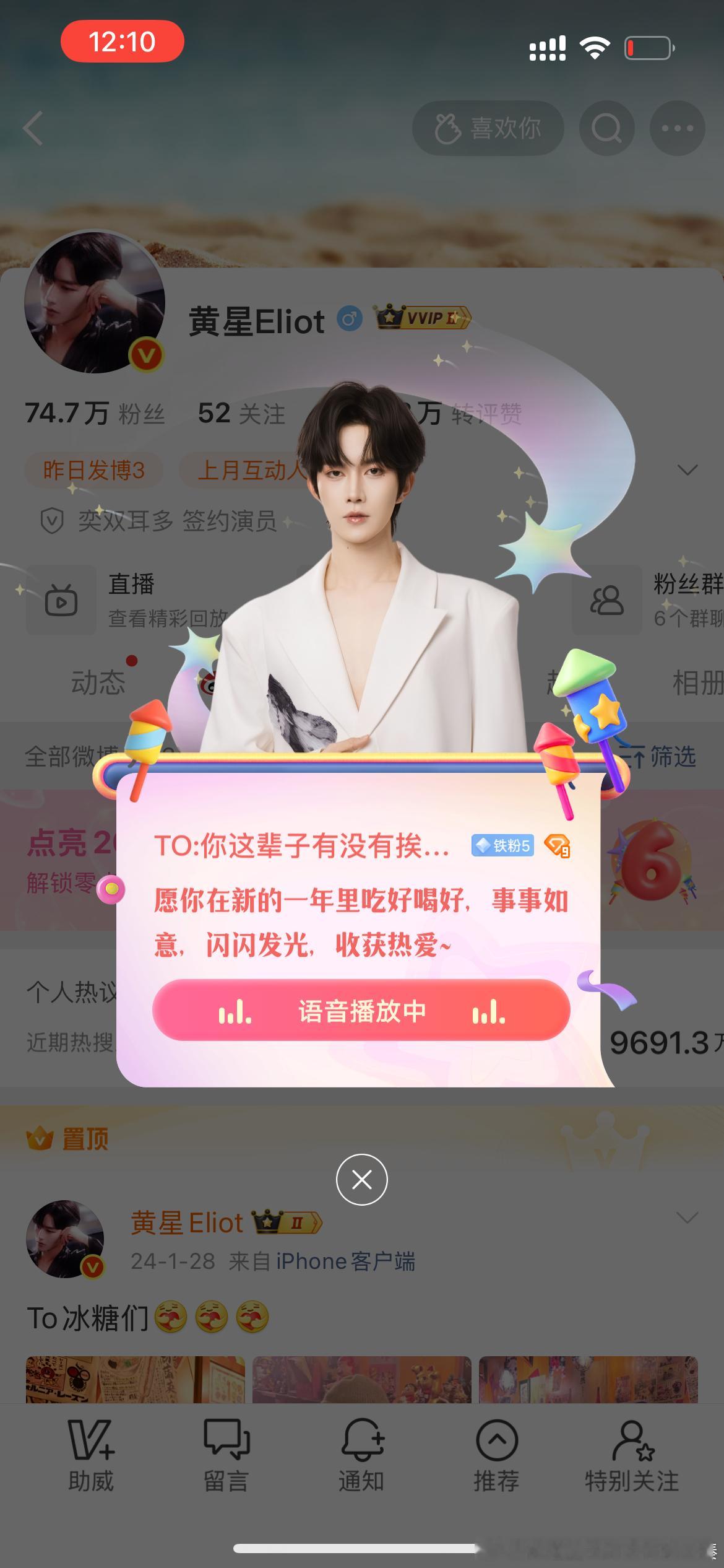 ⭐ 新年快乐，好事花生，平安喜乐，万事胜意