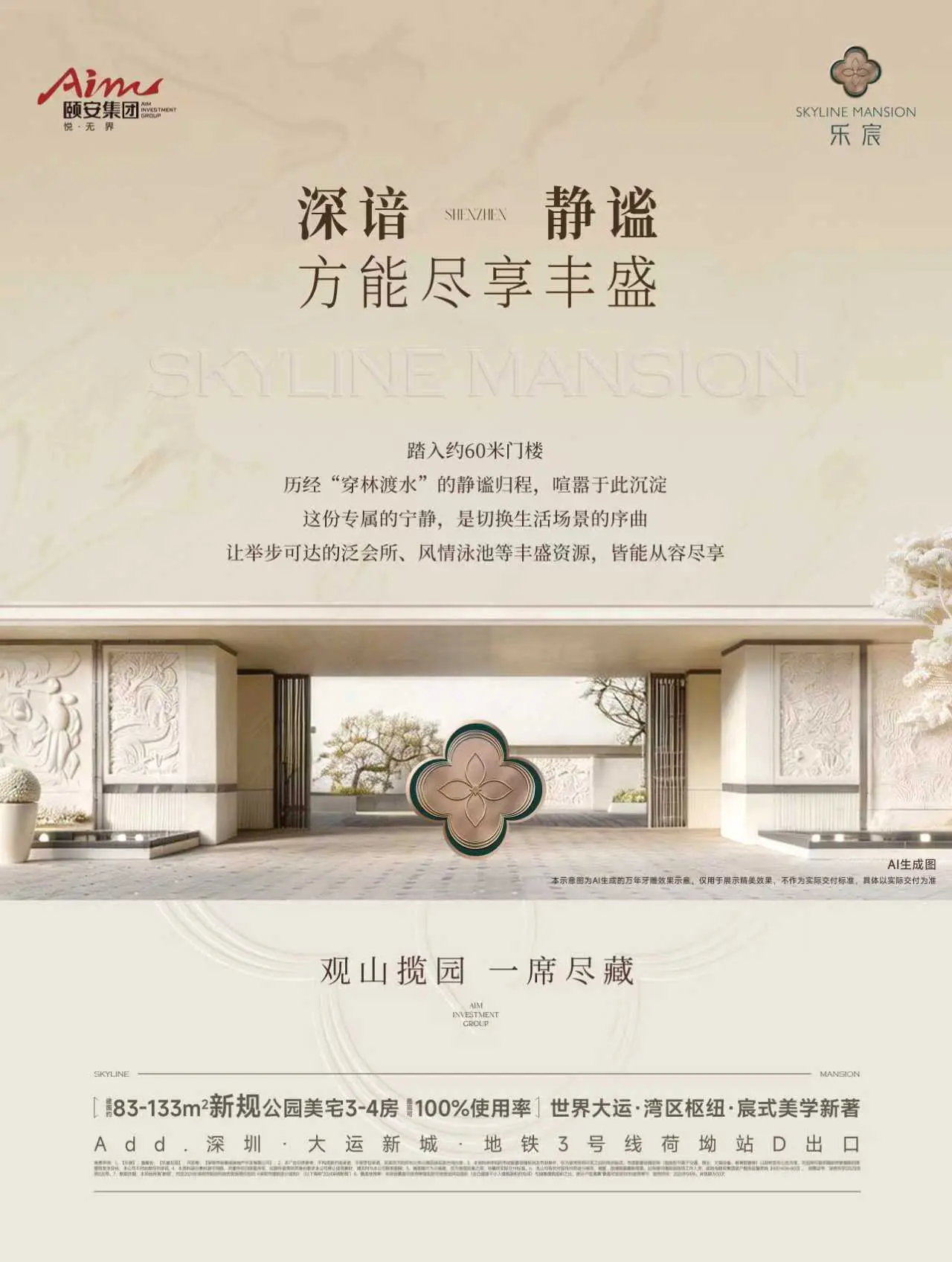 💕 深谙静谧 方能尽享丰盛💕 ✨踏入约𝟔𝟎门楼，历经穿林渡水?...