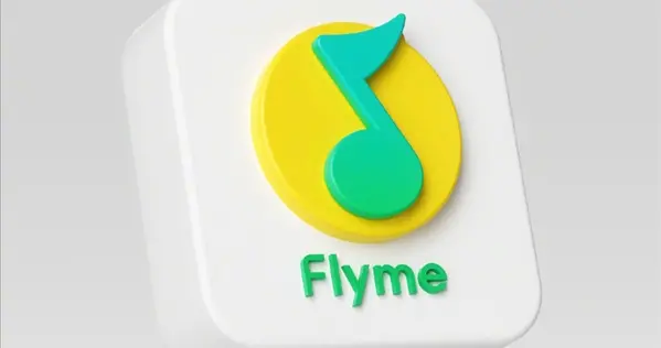 体验全面升级！魅族Flyme官宣QQ音乐Flyme版：明年1月上线