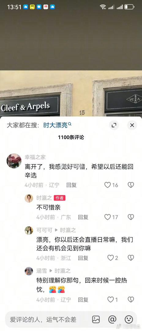 时大漂亮回应离开辛选，不可惜，该可惜的不是我。 
