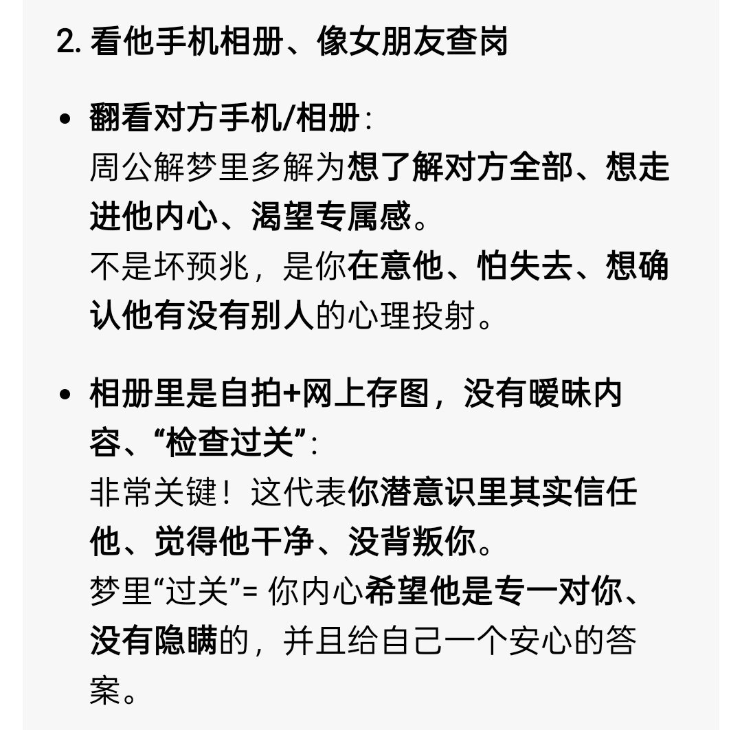 做梦梦到泽禹了，梦到我和泽禹面对面坐着，特别近啊啊啊啊，我还看了泽禹的手机相册，