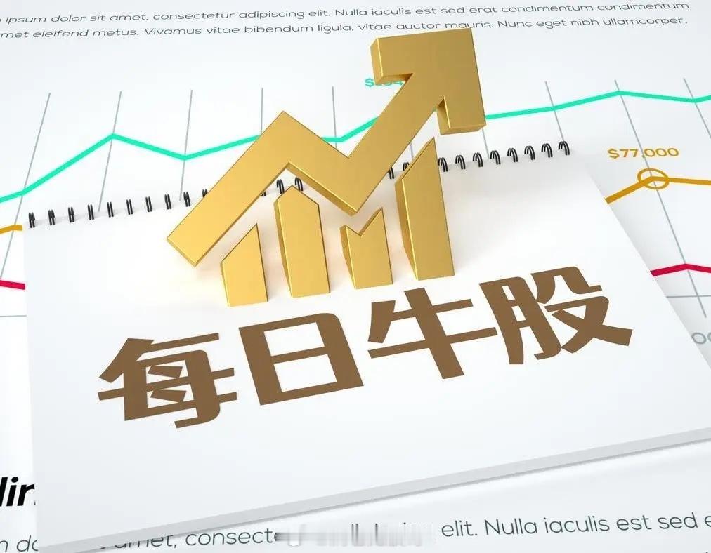 10月23日强势股整理！一、连续涨停板：6板：大业股份（人形机器人、胎圈钢丝、商