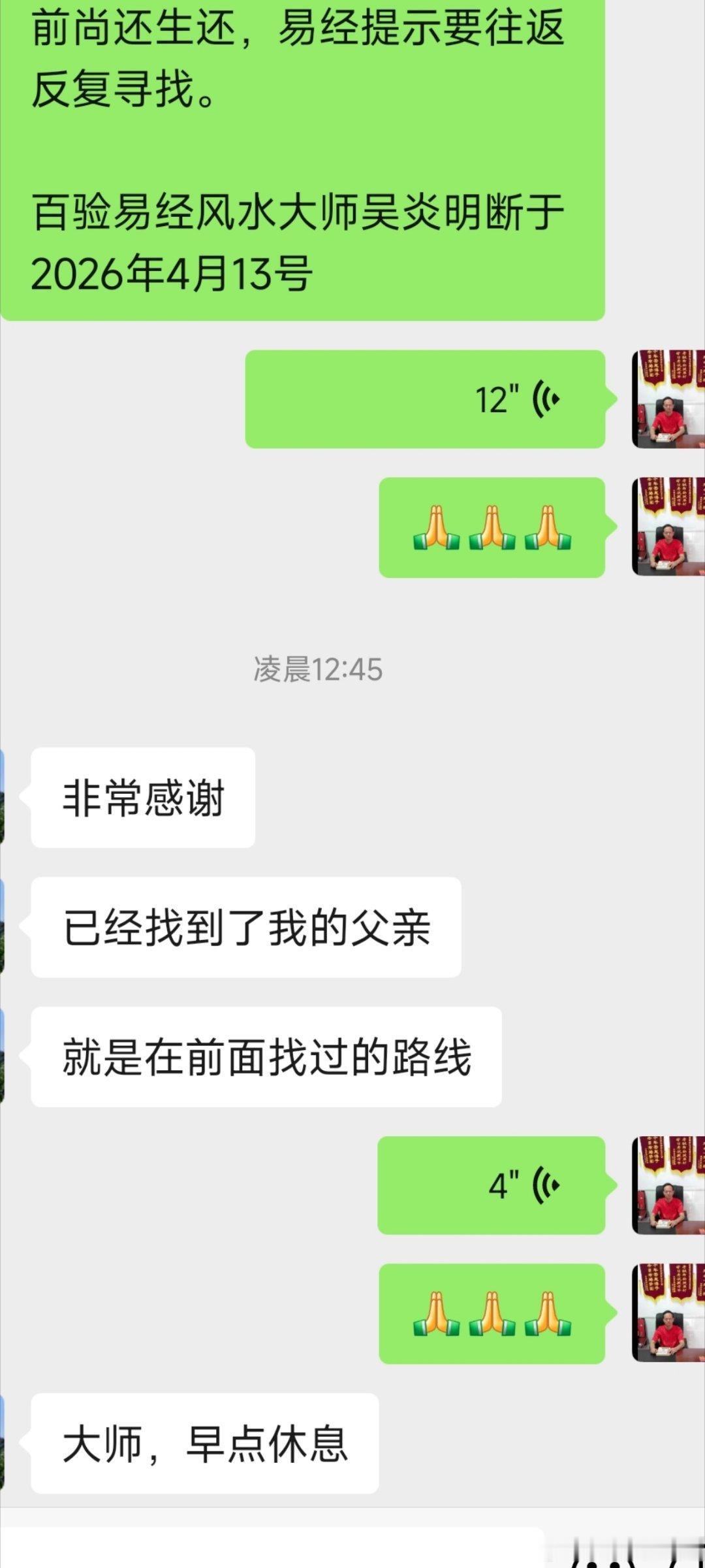 第1761条：预测河南省漯河市老人在前往新疆的路上昨天早上八点在新疆吐鲁番北站走