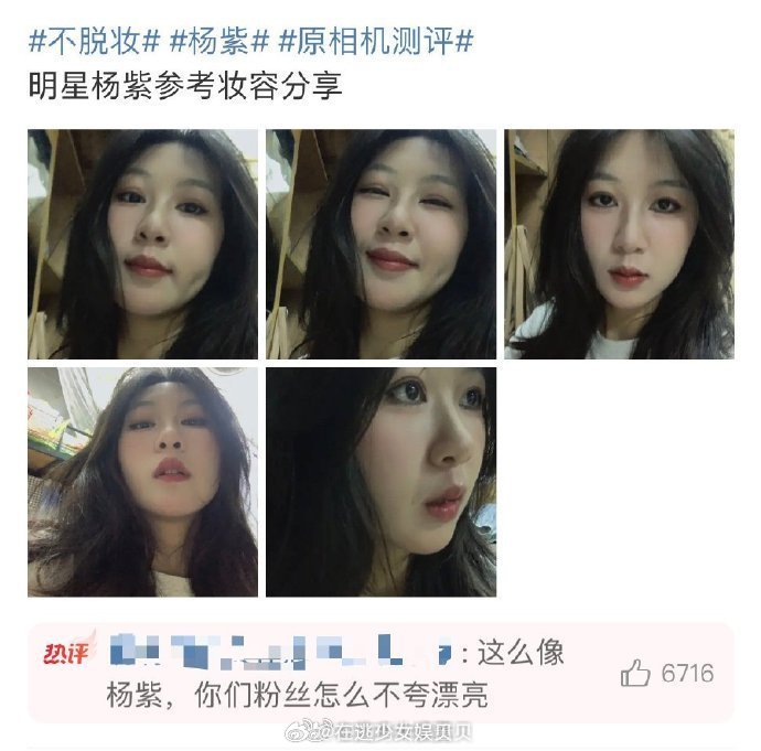 这位小姐姐的仿妆 真的很牛啊 