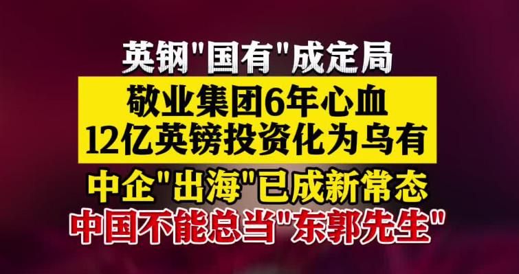 这两天，中国不能总当“东郭先生”的话题刷屏了。 

事情的起因是前两天英国宣布将