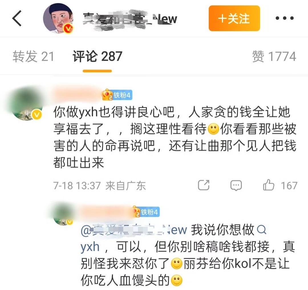 不懂就问，丽芬说的kol是什么东西？