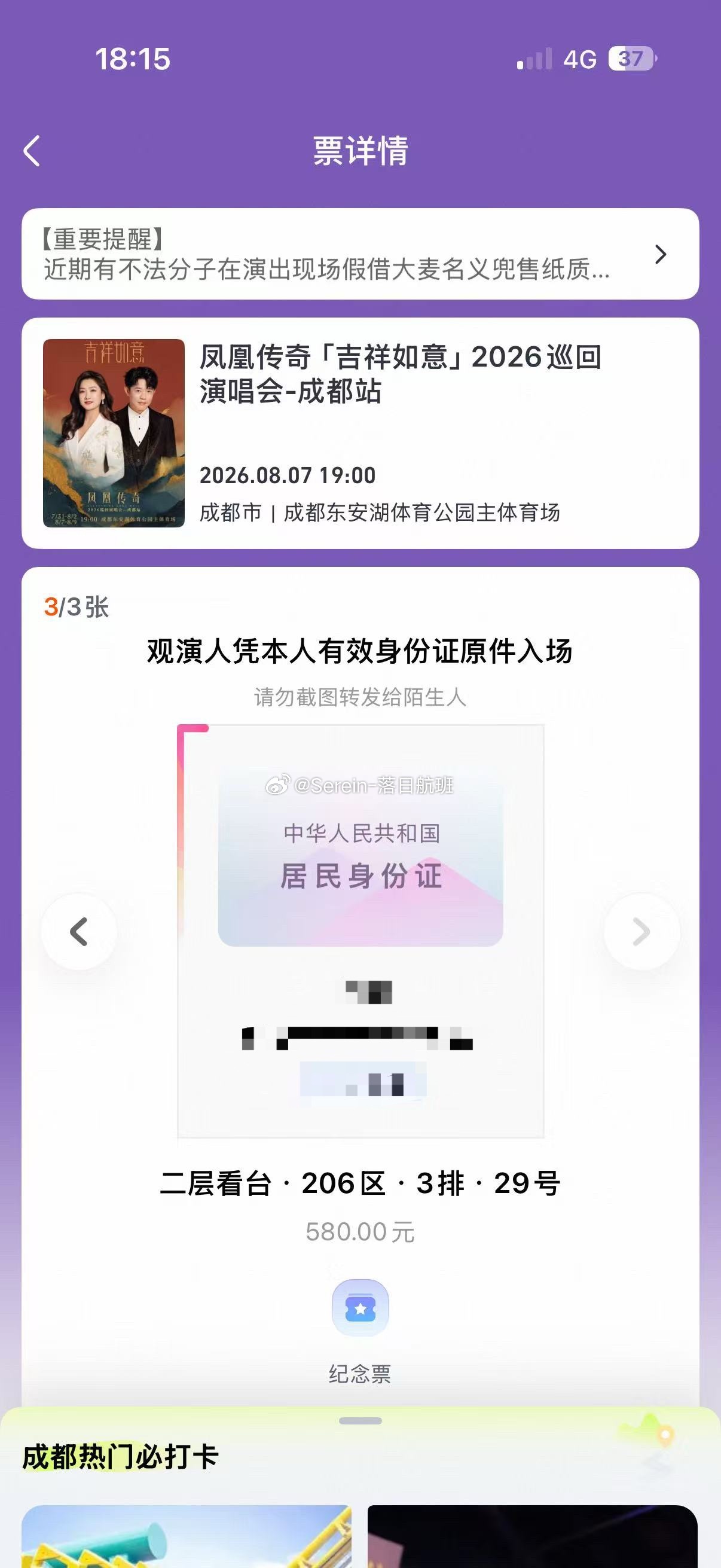 分享图片 