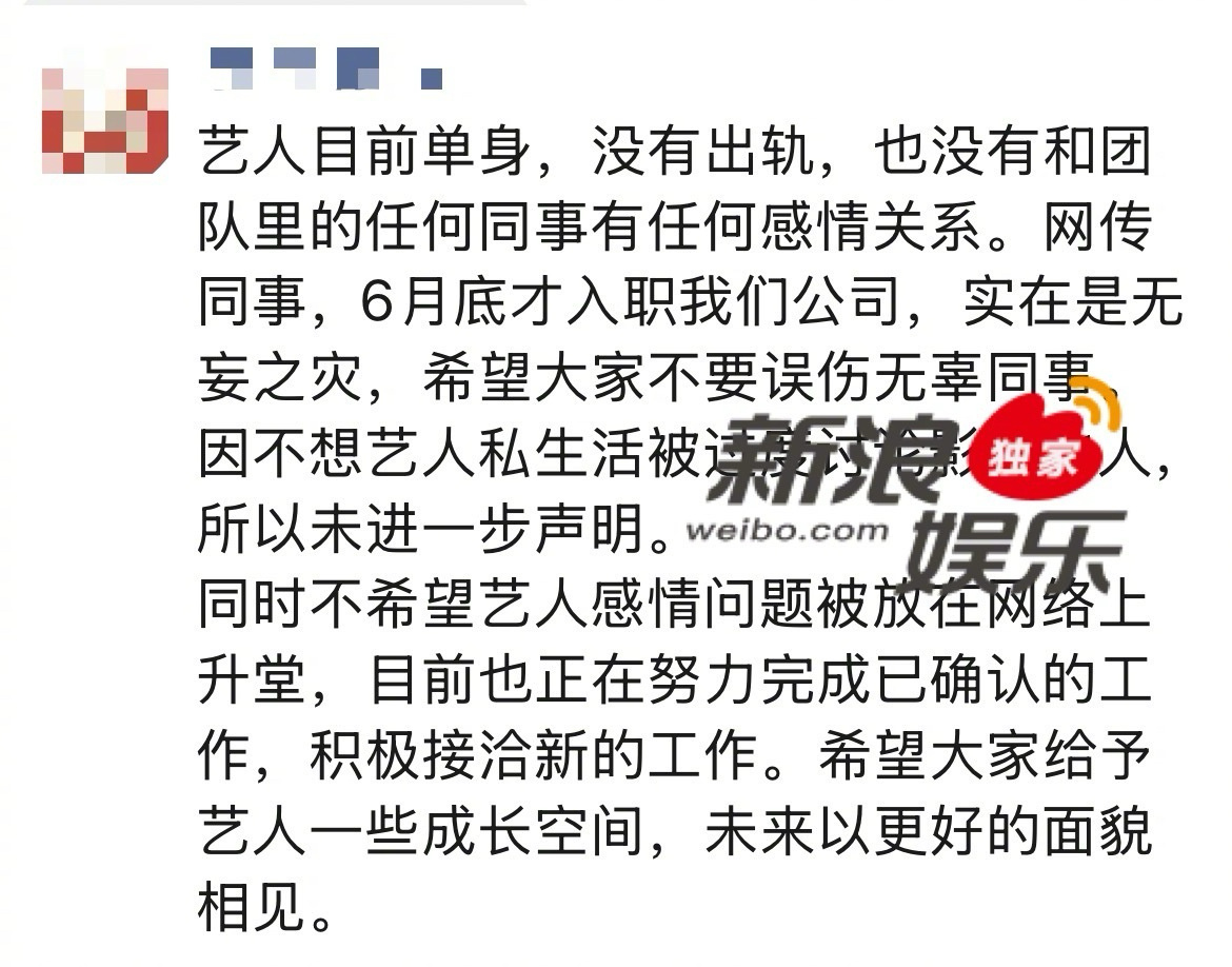 梓渝经纪人在朋友圈发文：1️⃣艺人目前单身没有出轨2️⃣没有和团队里的任何同时有