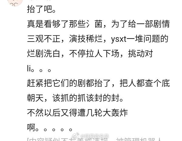 民国剧造型也太放飞了，男士大深V、女士紧身旗袍，这一秒可怎么办啊 