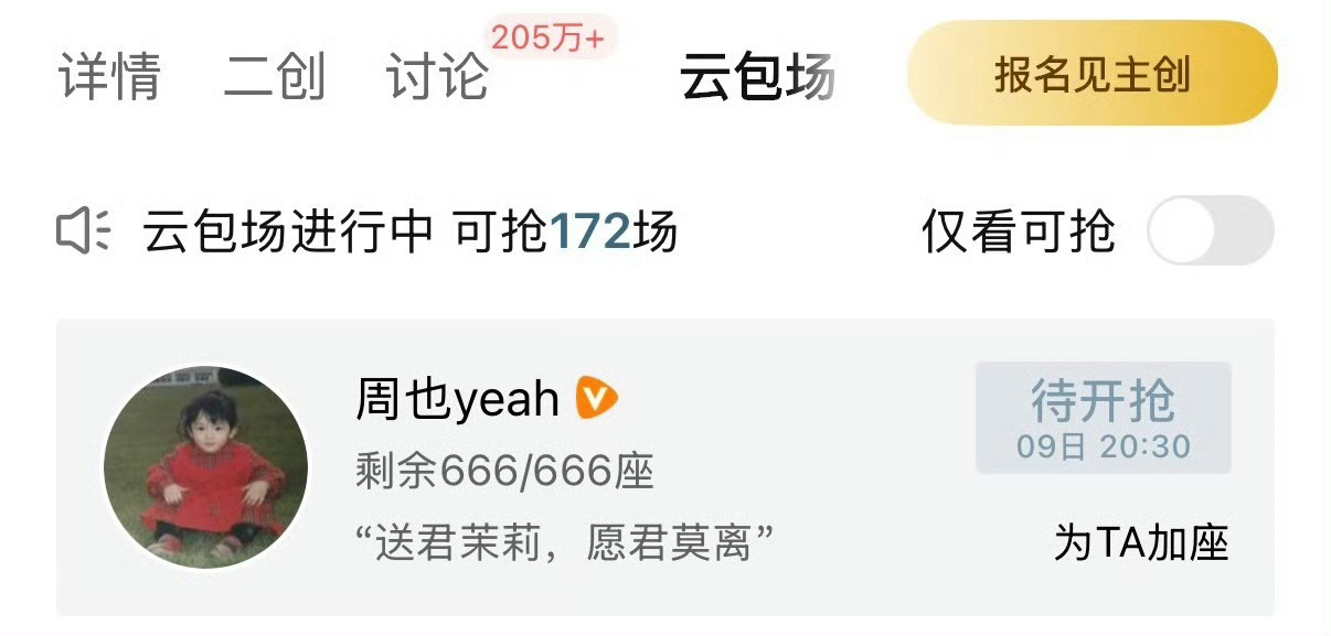 周也体面人 