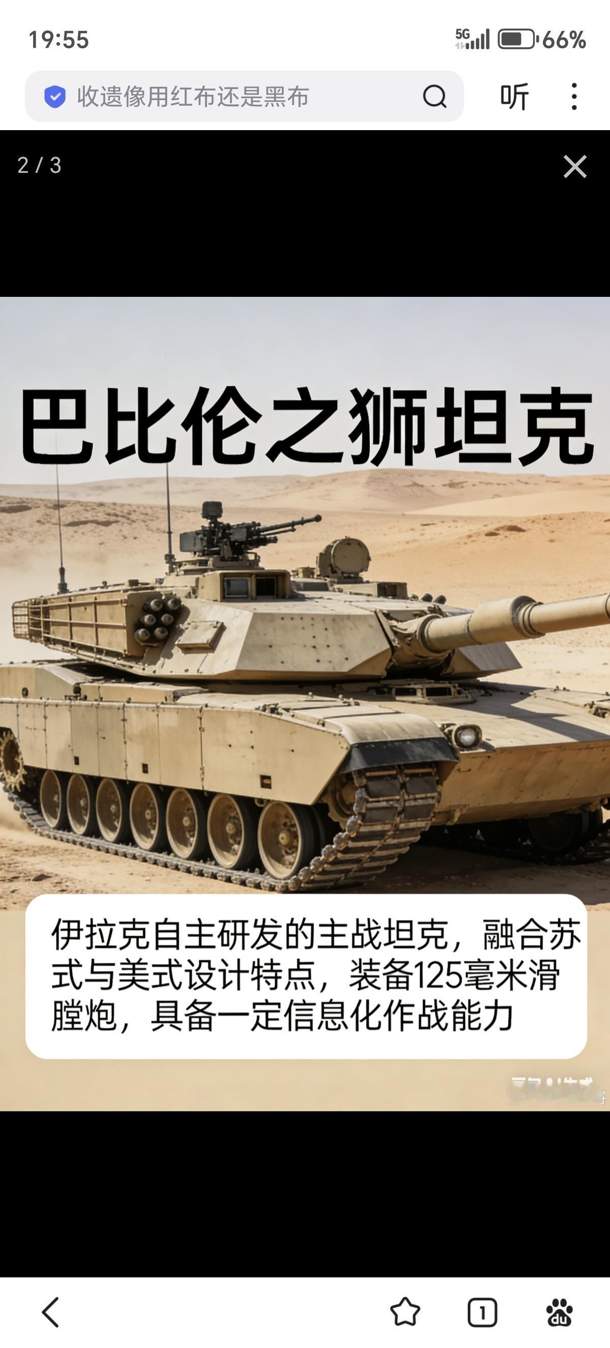 巴比伦之狮（Lion of Babylon，Asad Babil）是伊拉克以苏联