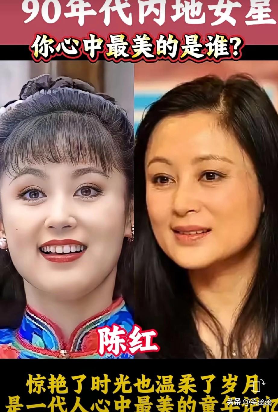九十年代女内地女星
美得各有千秋。
你觉得谁最美呢？