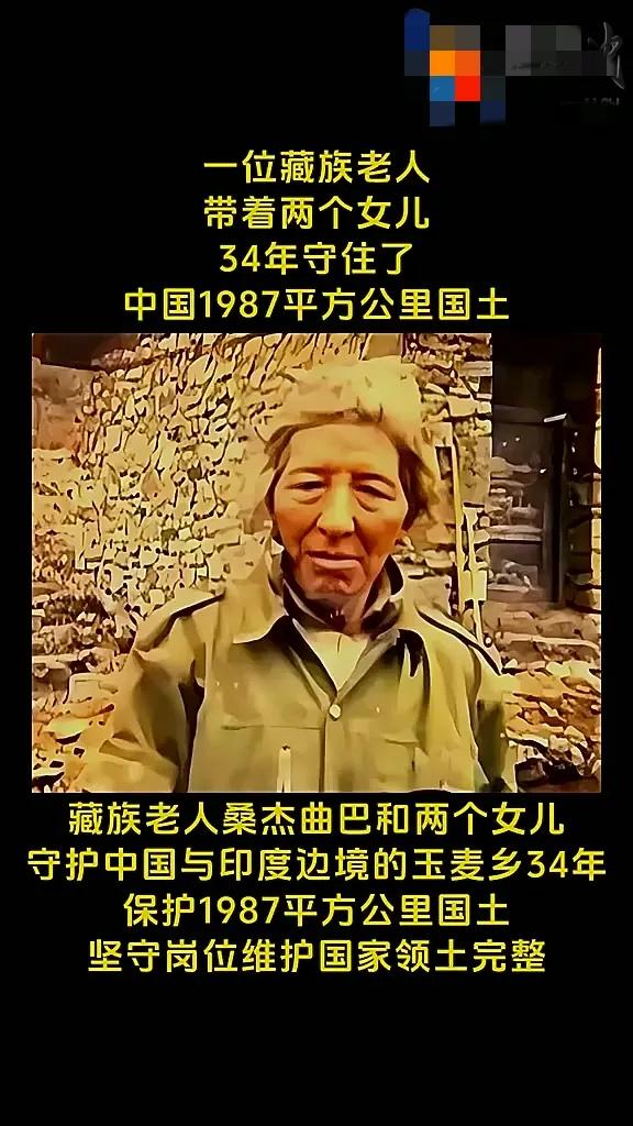 [微风]家是玉麦，国是中国！1950年代末，西藏南部的玉麦，将近一半的领土被印度
