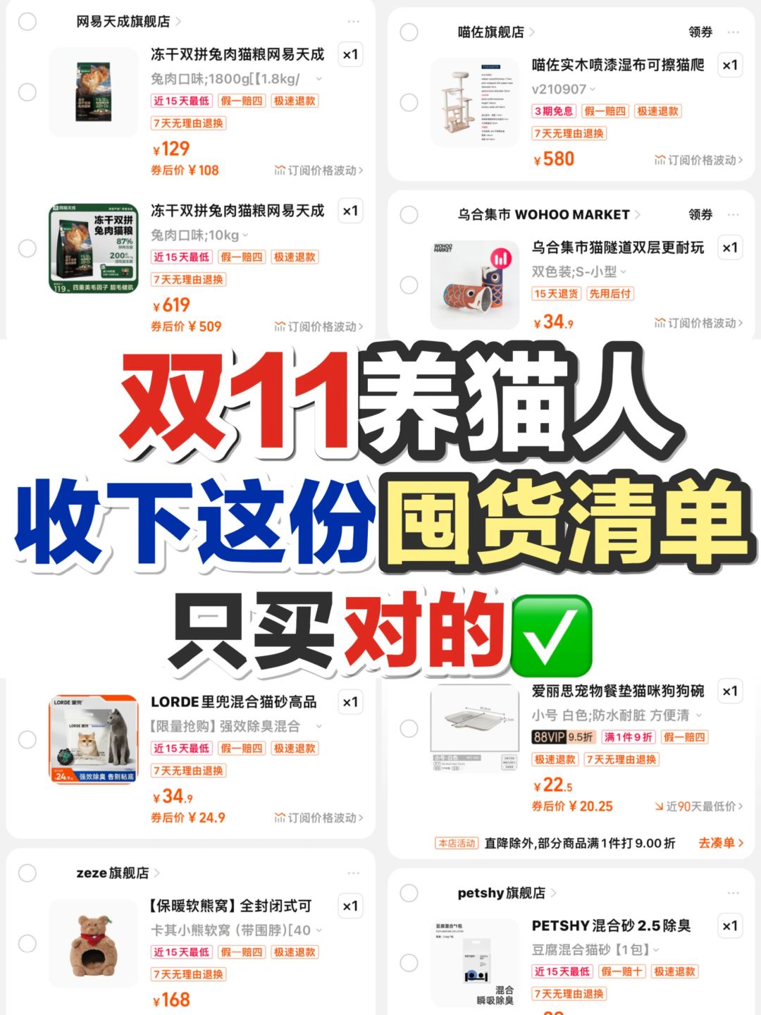 双十一囤货指南🧭 不花一份冤枉钱